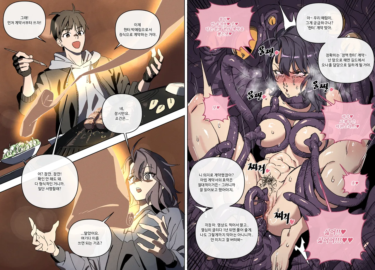 [LUXsumildo] 웹툰 속 걸레년들03 이미지 번호 4