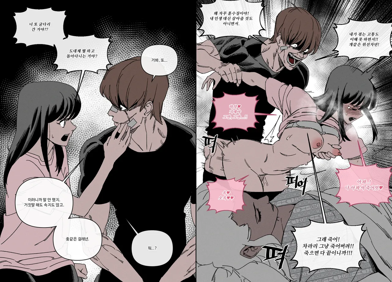 [LUXsumildo] 웹툰 속 걸레년들03 이미지 번호 8