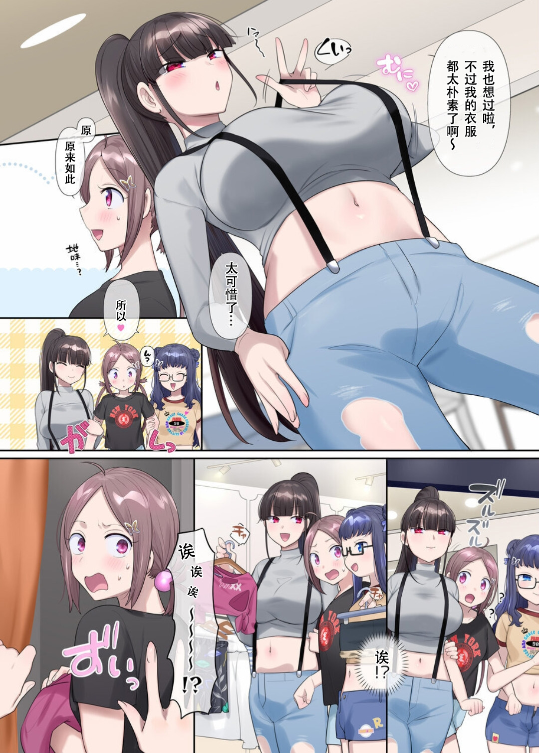 [Hairu Nukemichi (Hiiragi Popura)] Mugen Seiki Exphantom Season 3 ~Subete o Ubawareru Kibou no Mahou Shoujo~ Zenpen 이미지 번호 13