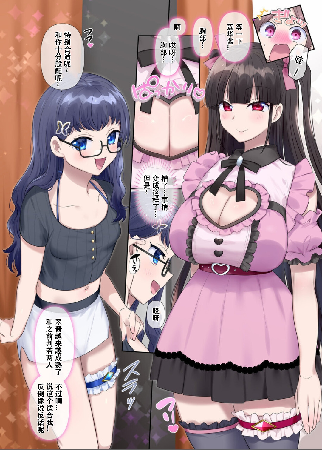 [Hairu Nukemichi (Hiiragi Popura)] Mugen Seiki Exphantom Season 3 ~Subete o Ubawareru Kibou no Mahou Shoujo~ Zenpen 이미지 번호 15