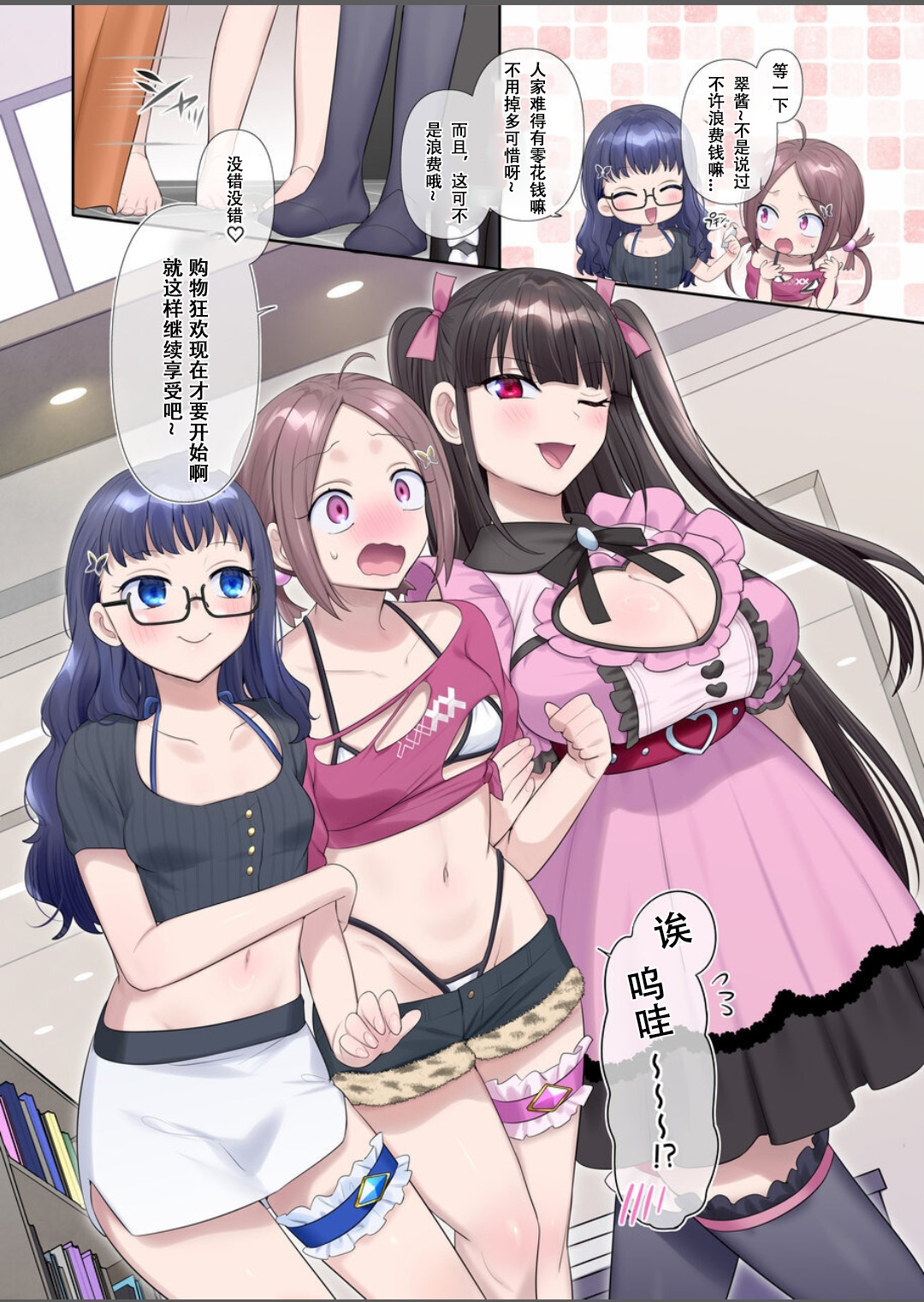 [Hairu Nukemichi (Hiiragi Popura)] Mugen Seiki Exphantom Season 3 ~Subete o Ubawareru Kibou no Mahou Shoujo~ Zenpen 이미지 번호 18