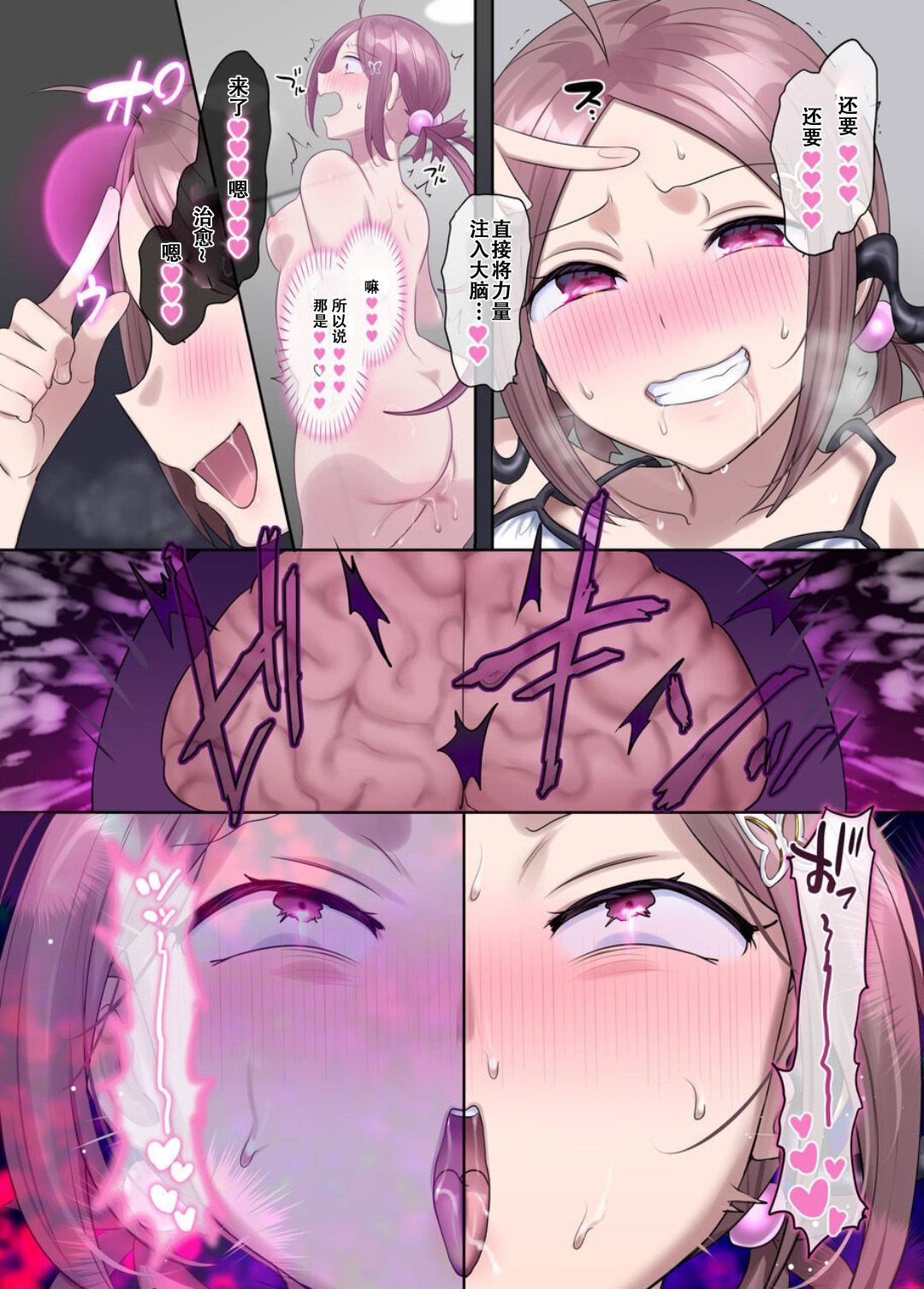 [Hairu Nukemichi (Hiiragi Popura)] Mugen Seiki Exphantom Season 3 ~Subete o Ubawareru Kibou no Mahou Shoujo~ Zenpen 이미지 번호 43