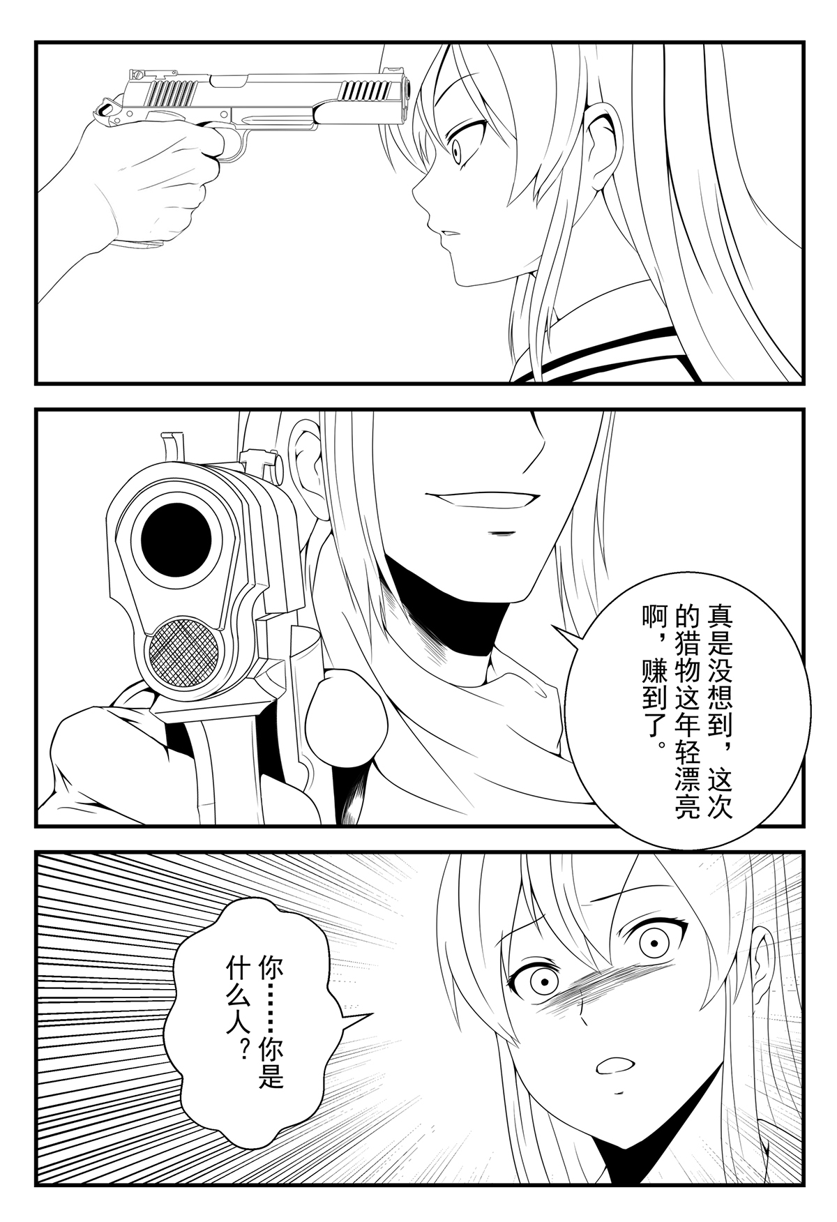 [fyxfd] 学生绑架事件簿 1-5 5eme image