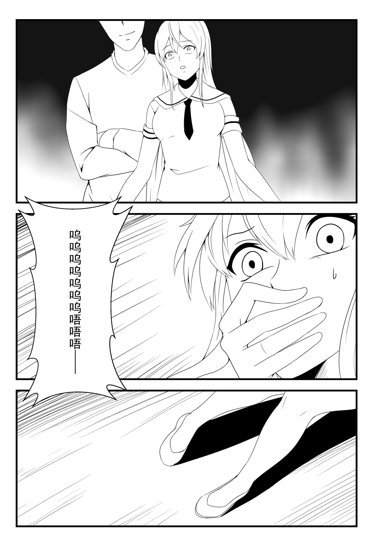 [fyxfd] 学生绑架事件簿 1-5 6eme image