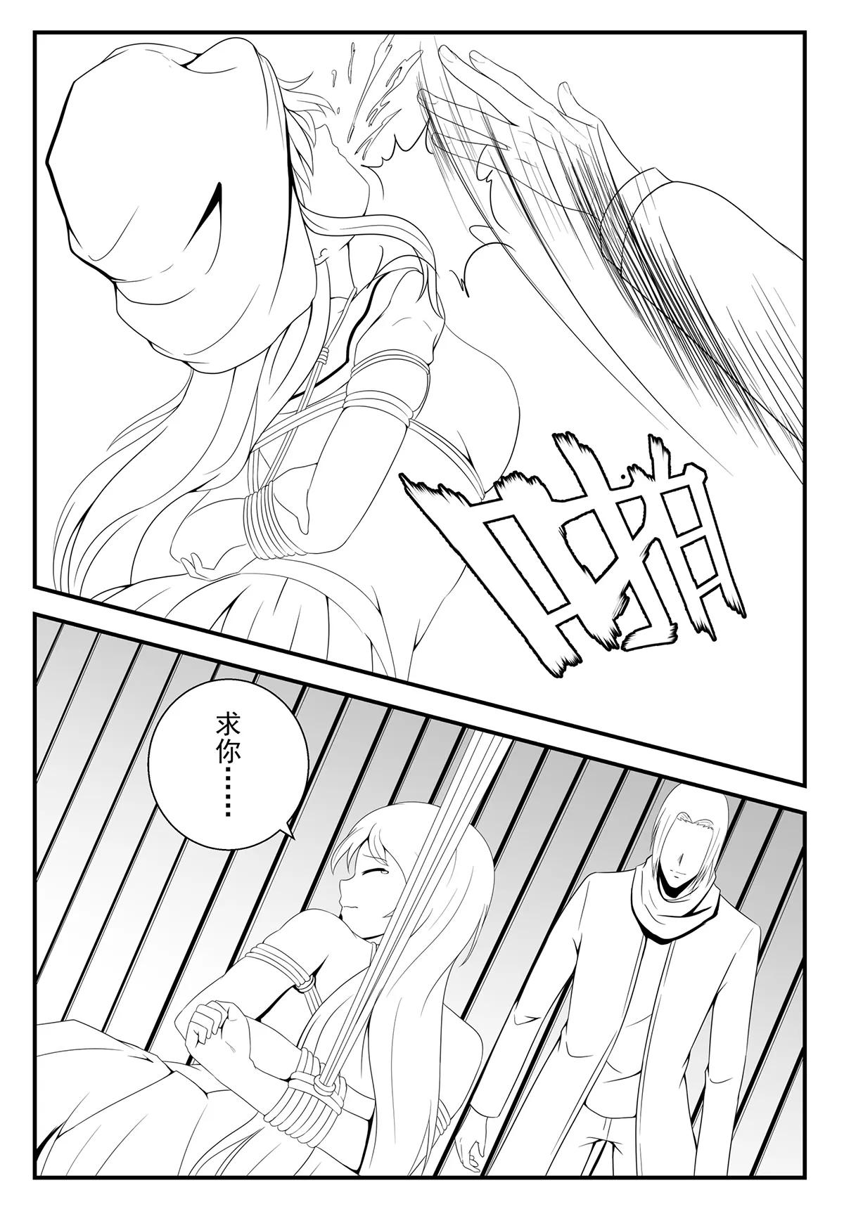 [fyxfd] 学生绑架事件簿 1-5 8eme image