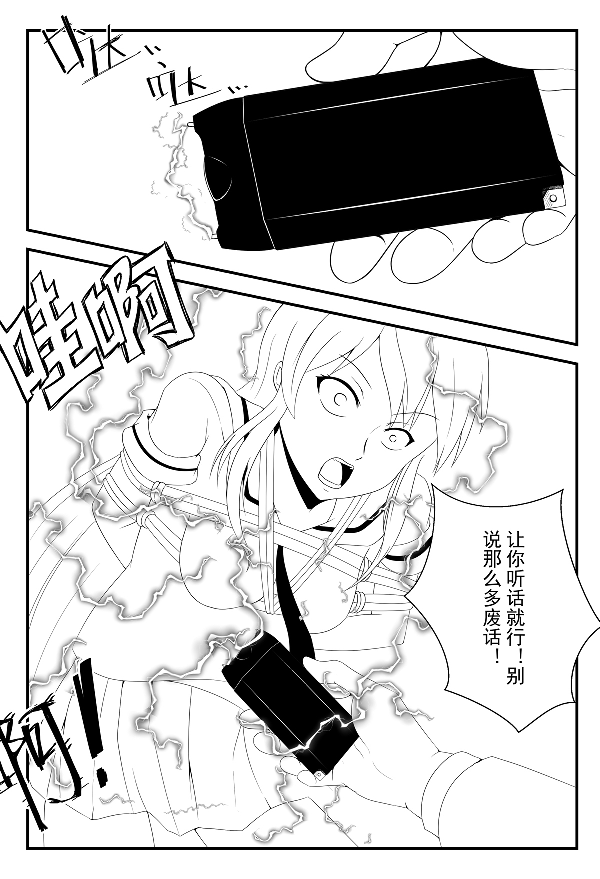 [fyxfd] 学生绑架事件簿 1-5 9eme image