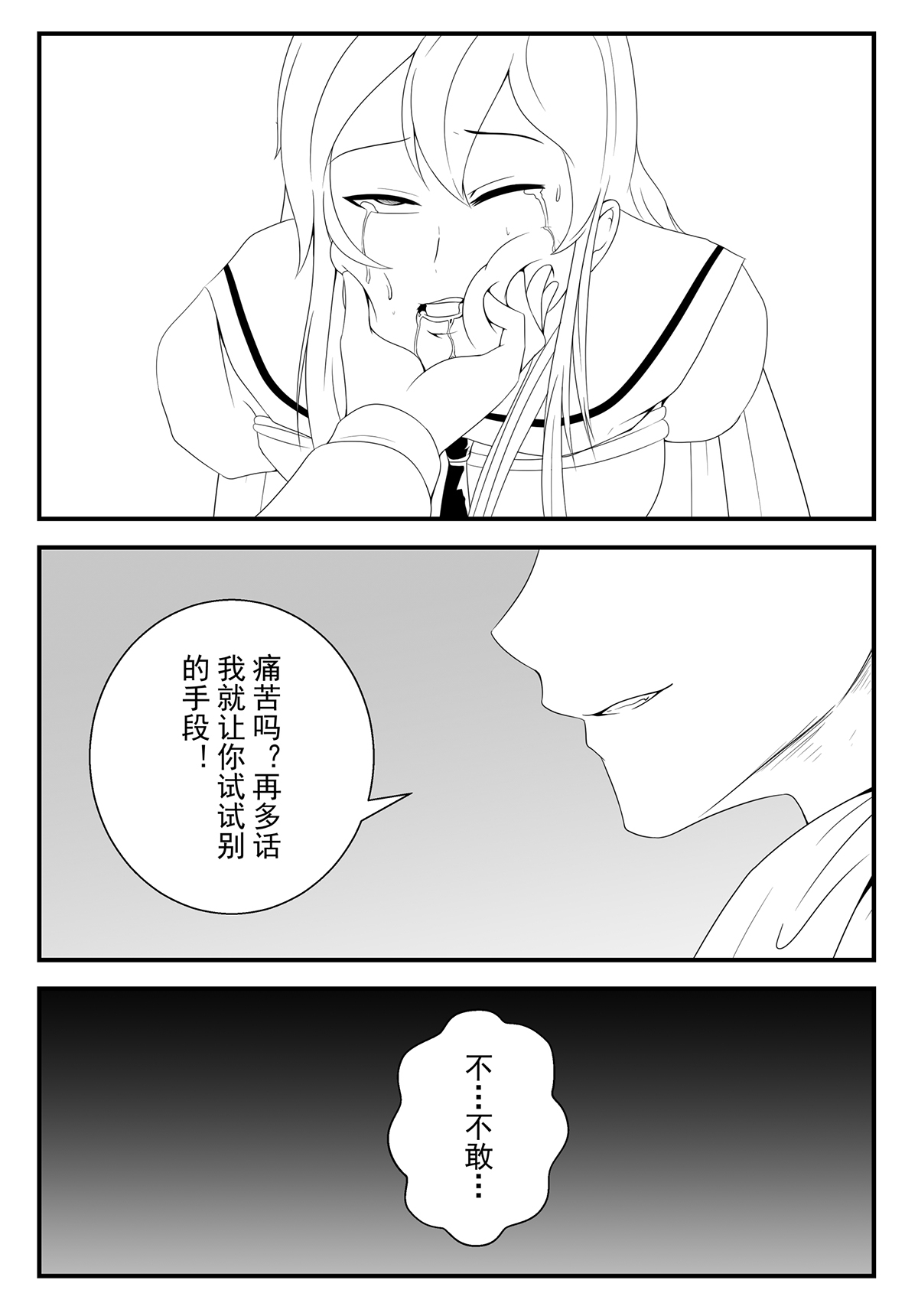 [fyxfd] 学生绑架事件簿 1-5 11eme image