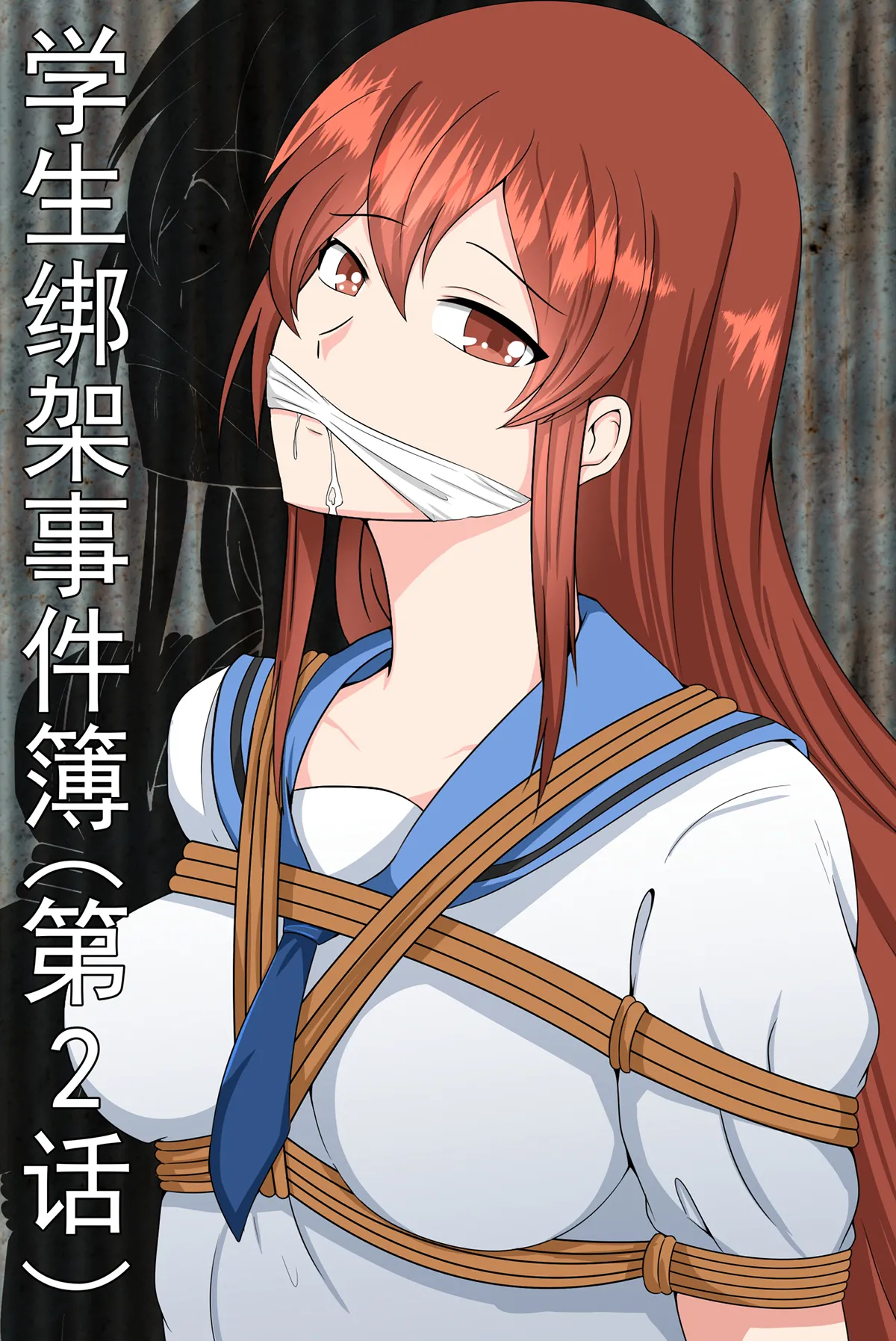 [fyxfd] 学生绑架事件簿 1-5 12eme image