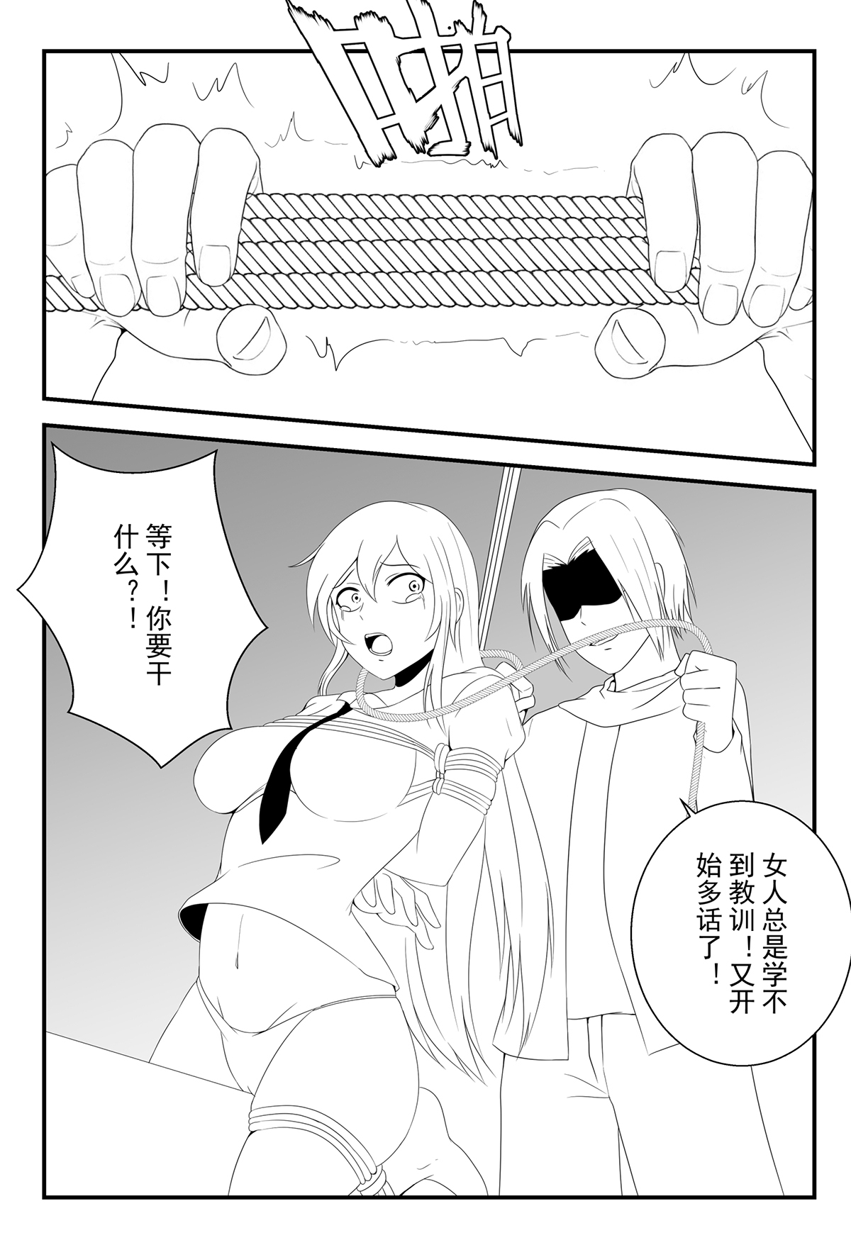 [fyxfd] 学生绑架事件簿 1-5 17eme image