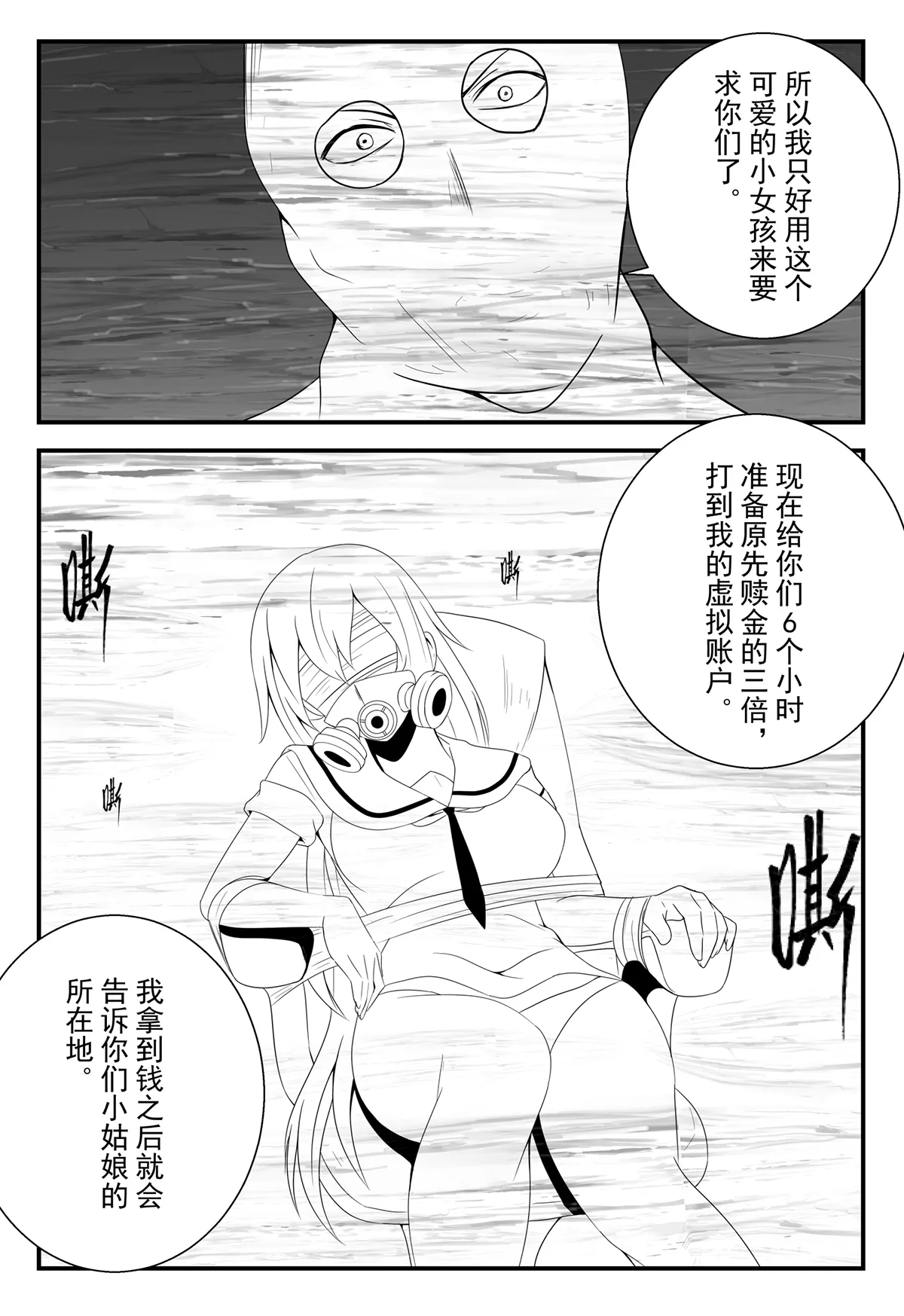 [fyxfd] 学生绑架事件簿 1-5 22eme image