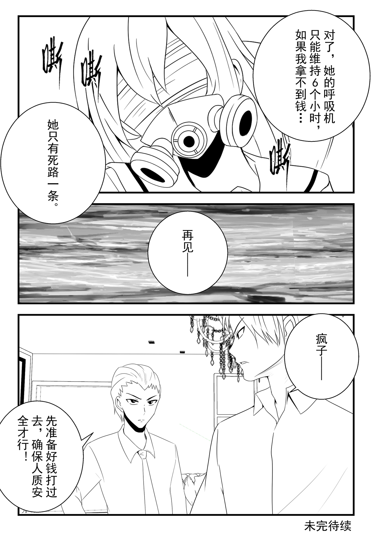 [fyxfd] 学生绑架事件簿 1-5 23eme image