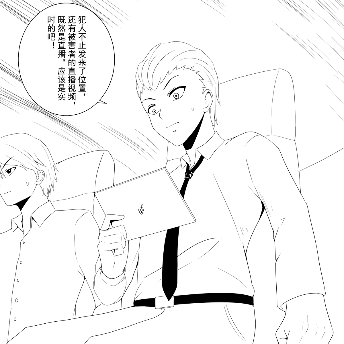 [fyxfd] 学生绑架事件簿 1-5 26eme image