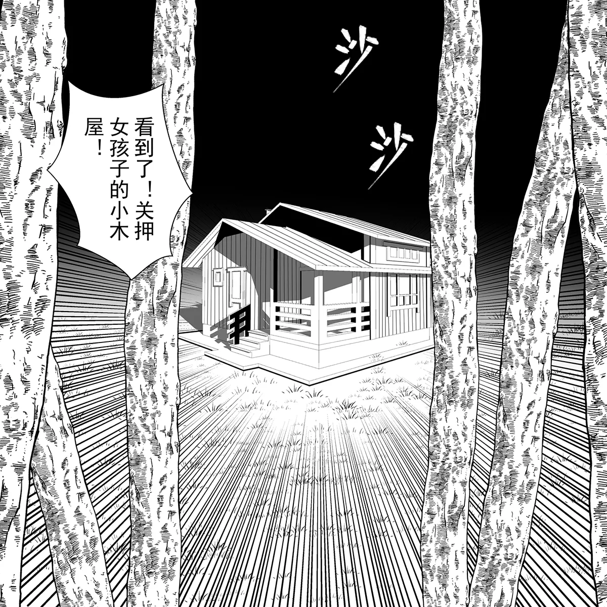 [fyxfd] 学生绑架事件簿 1-5 29eme image