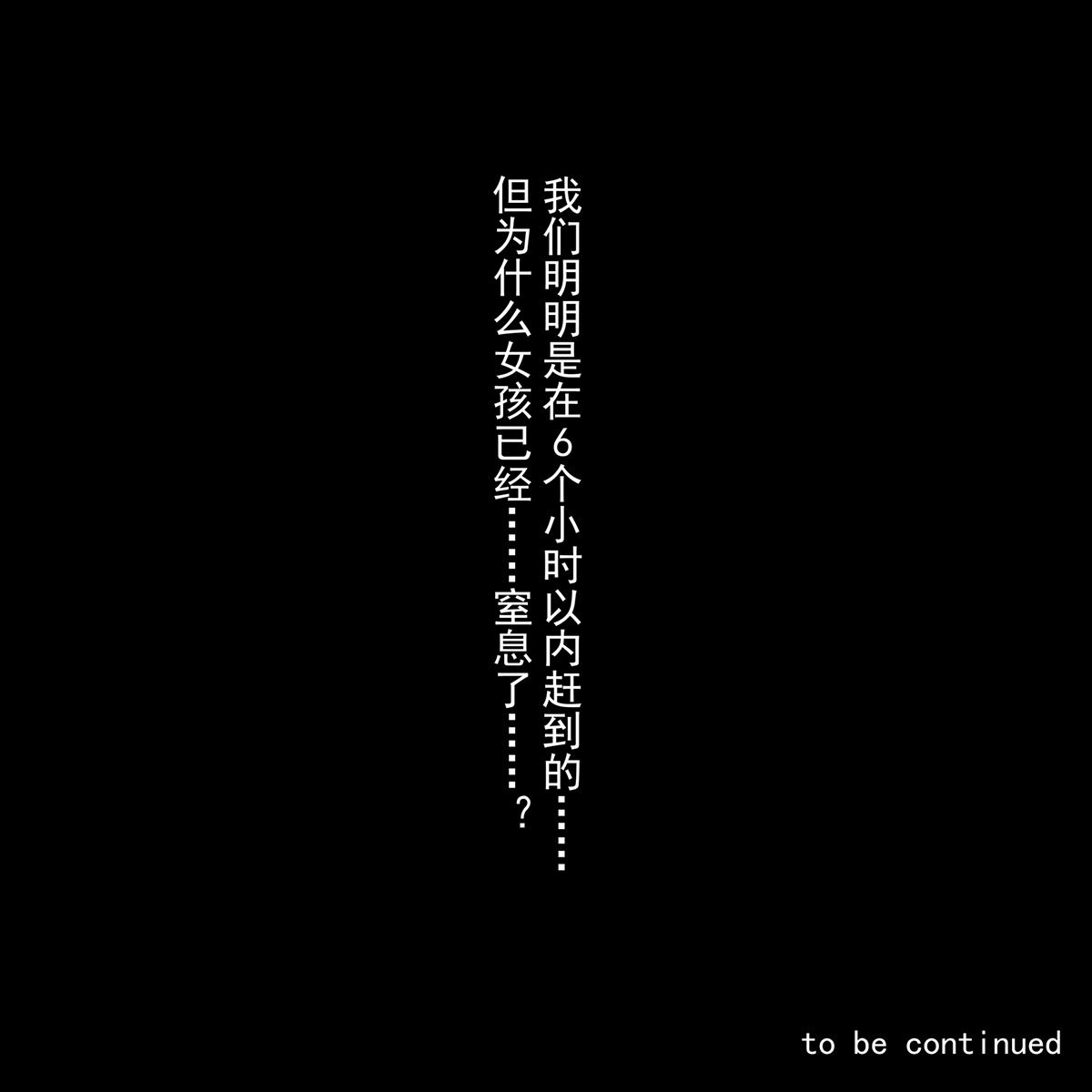 [fyxfd] 学生绑架事件簿 1-5 35eme image