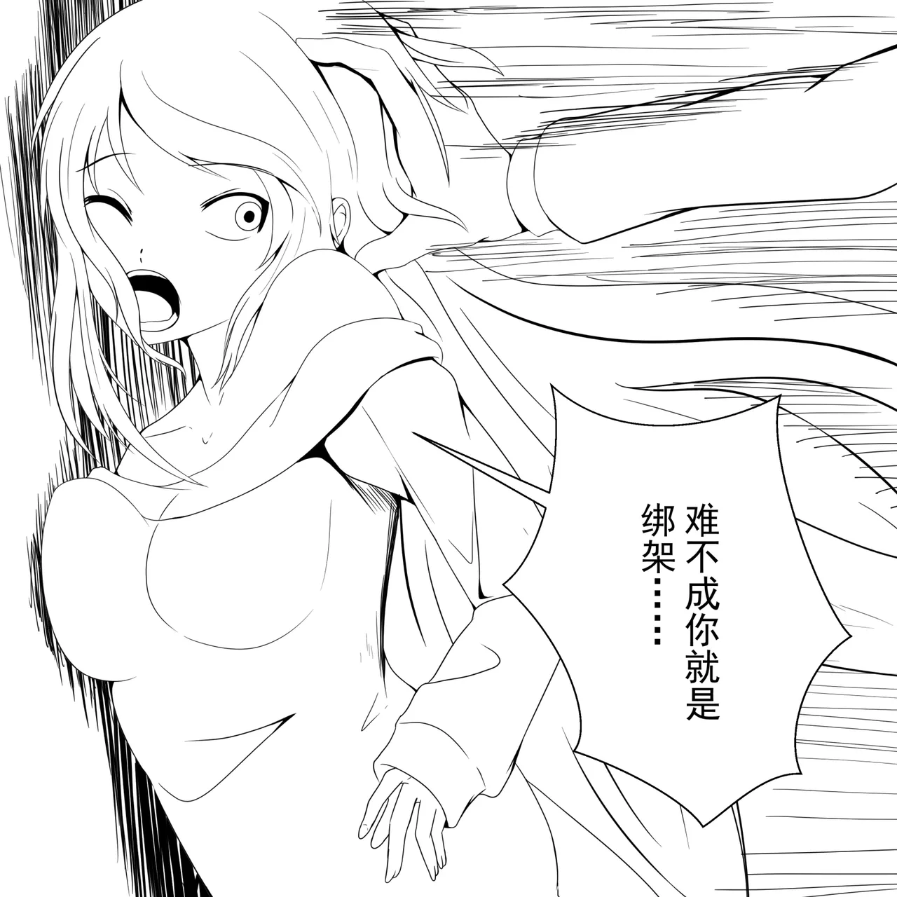 [fyxfd] 学生绑架事件簿 1-5 43eme image