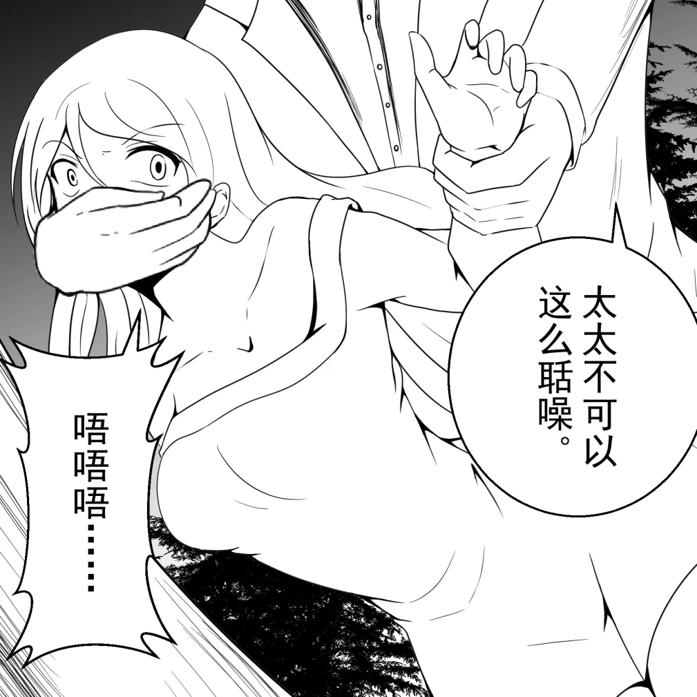 [fyxfd] 学生绑架事件簿 1-5 44eme image