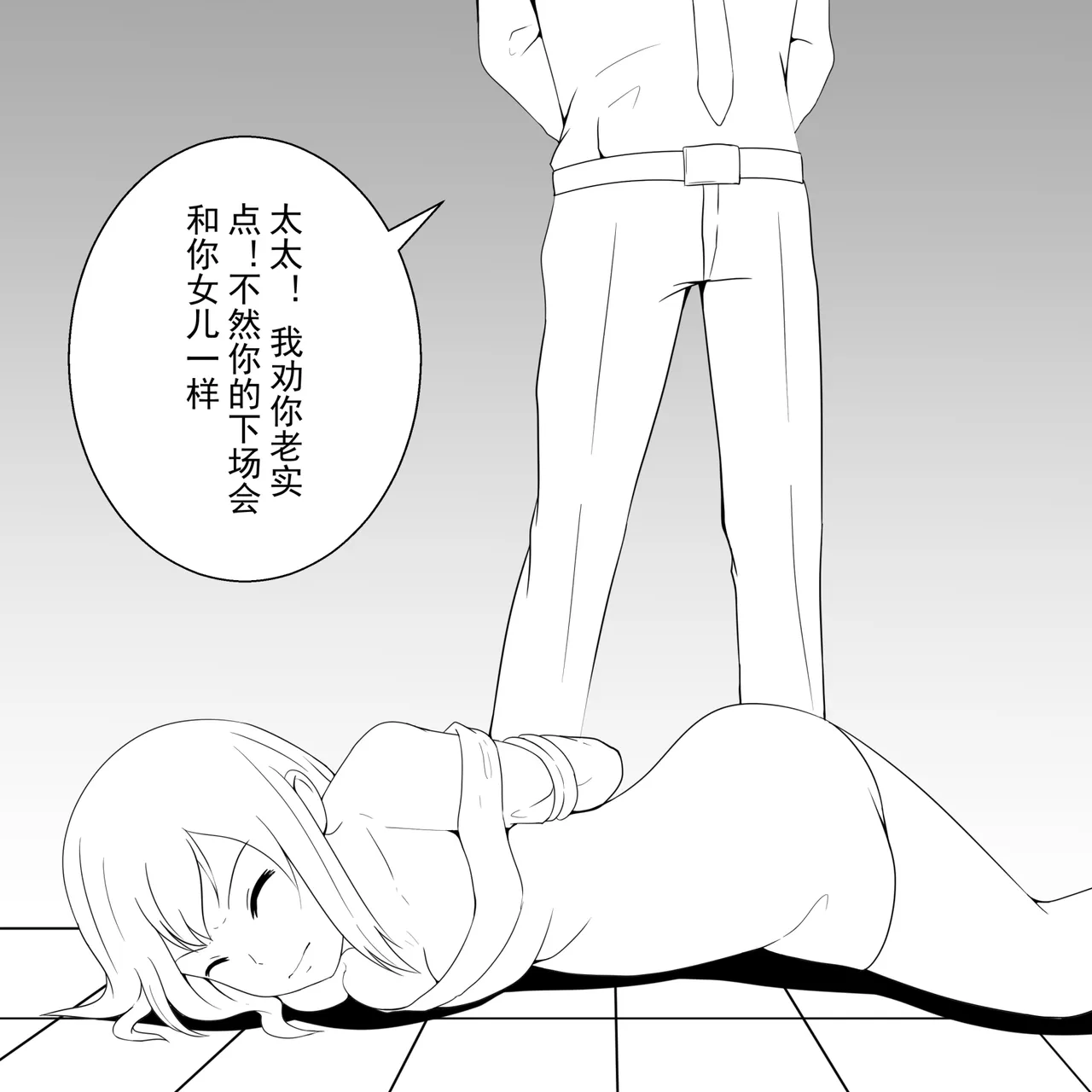 [fyxfd] 学生绑架事件簿 1-5 52eme image