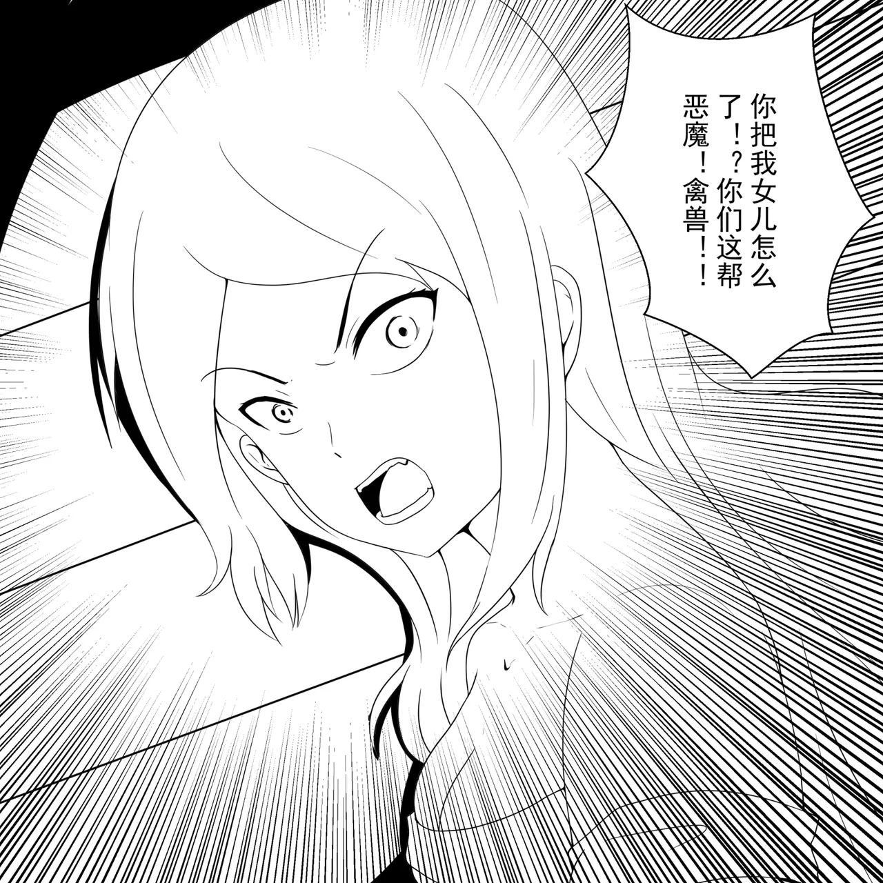 [fyxfd] 学生绑架事件簿 1-5 53eme image