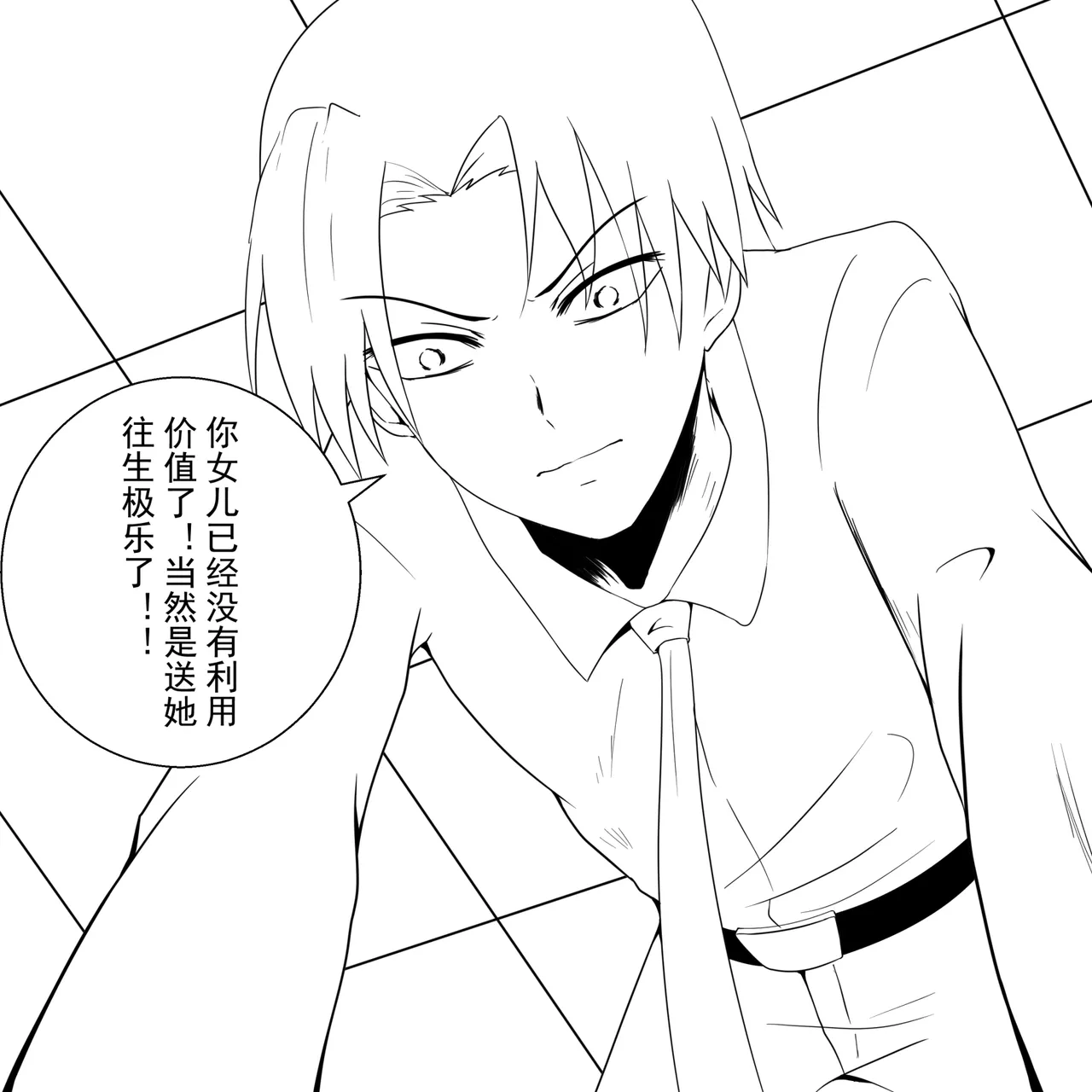 [fyxfd] 学生绑架事件簿 1-5 54eme image