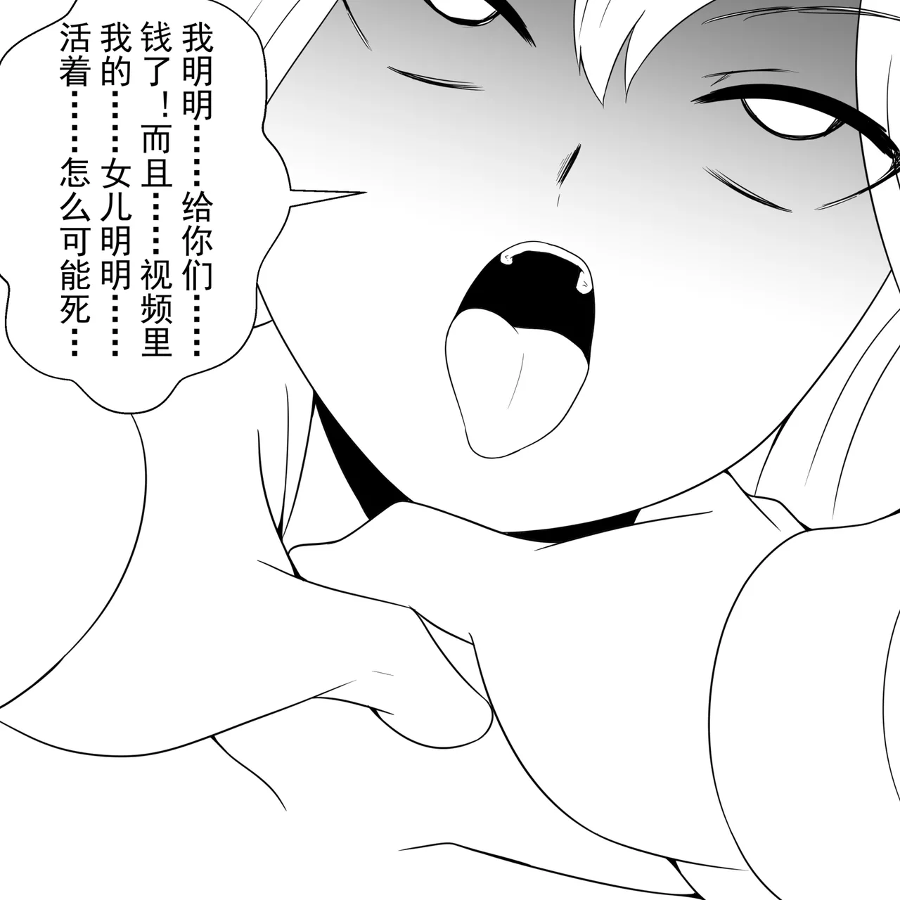 [fyxfd] 学生绑架事件簿 1-5 55eme image