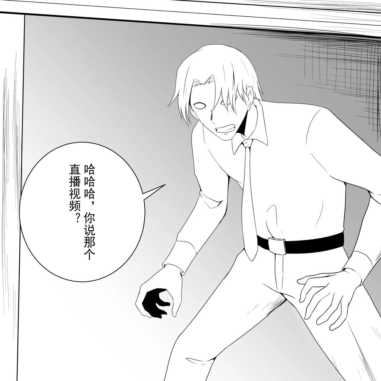 [fyxfd] 学生绑架事件簿 1-5 56eme image