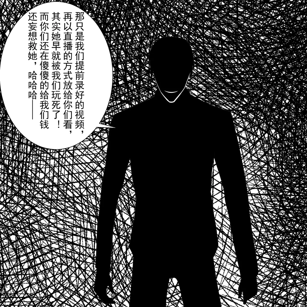 [fyxfd] 学生绑架事件簿 1-5 57eme image