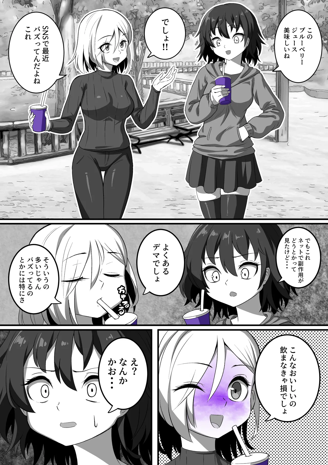 [Kaiga] Blueberry inflation girls [Japanese] 이미지 번호 2