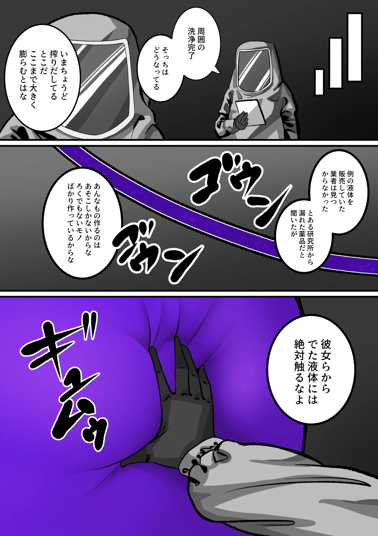 [Kaiga] Blueberry inflation girls [Japanese] 이미지 번호 8