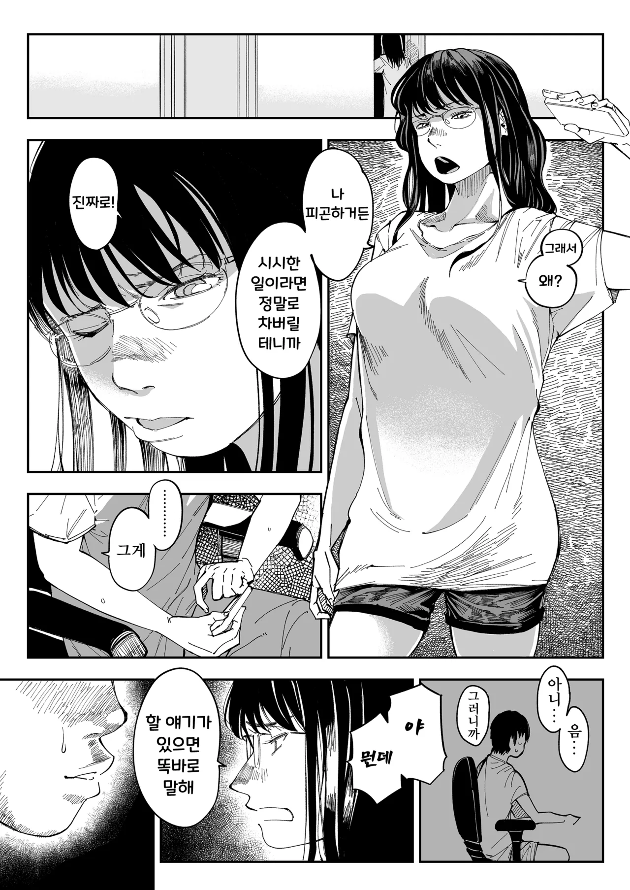 [Misaki (Ruriiro Sugar)] Aneki no Ero Aka Mitsuketara | 누나의 야한 뒷계정을 찾아내면 [Korean] image number 10