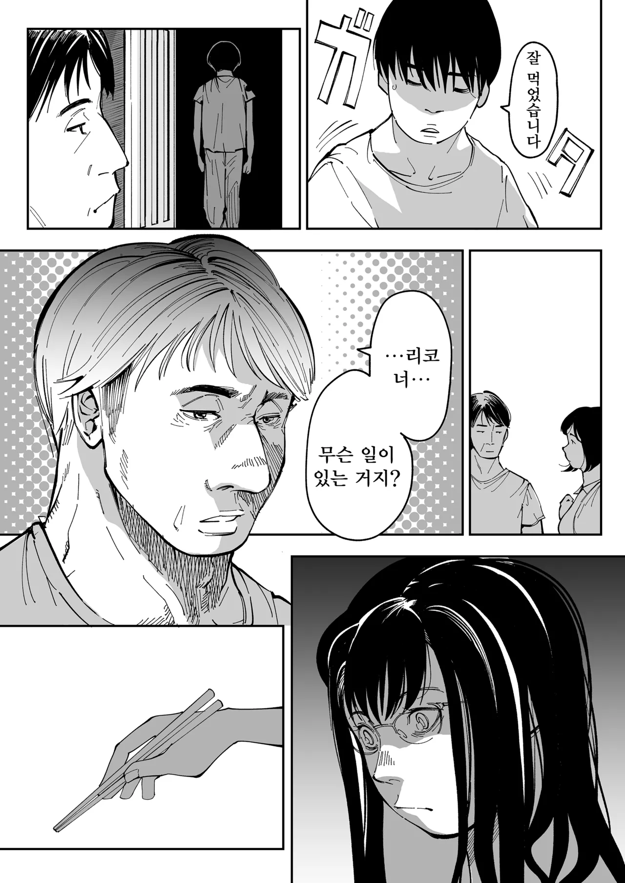 [Misaki (Ruriiro Sugar)] Aneki no Ero Aka Mitsuketara | 누나의 야한 뒷계정을 찾아내면 [Korean] image number 54