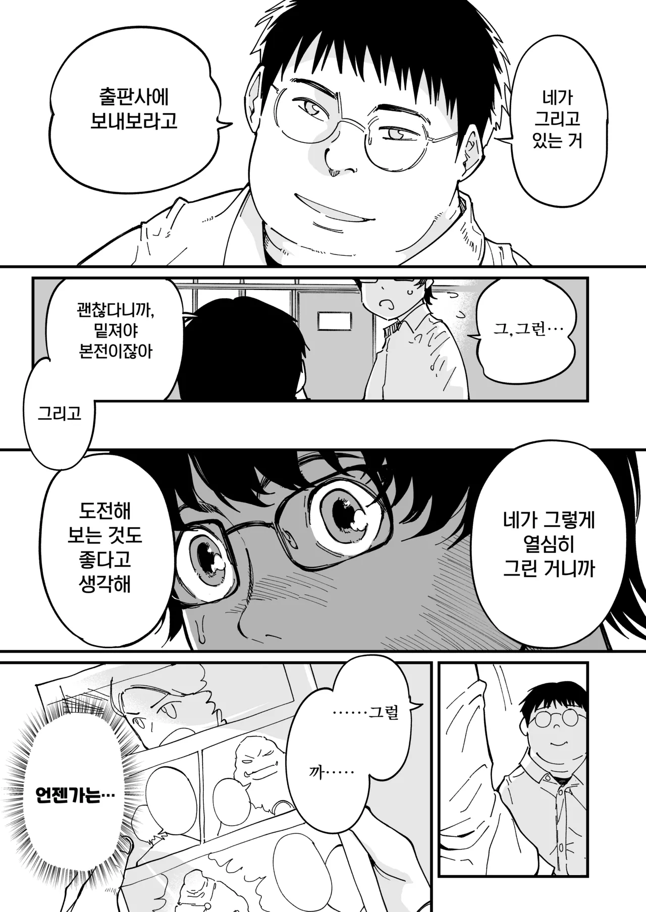 [Misaki (Ruriiro Sugar)] Sensei e, Kore ga Boku-tachi no Fukushuu desu. | 선생님, 이것이 우리들의 복수야 [Korean] numero di immagine  6