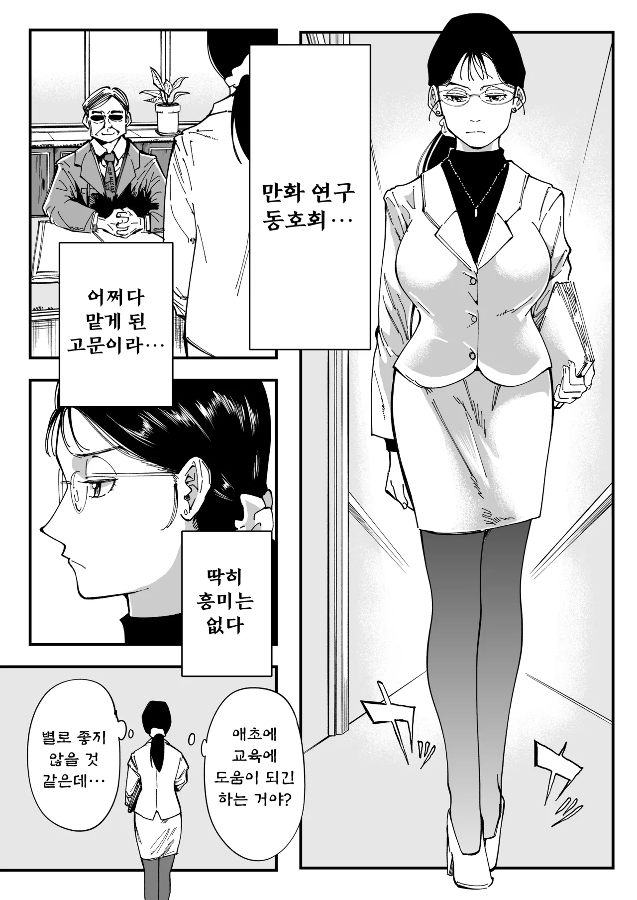 [Misaki (Ruriiro Sugar)] Sensei e, Kore ga Boku-tachi no Fukushuu desu. | 선생님, 이것이 우리들의 복수야 [Korean] numero di immagine  8