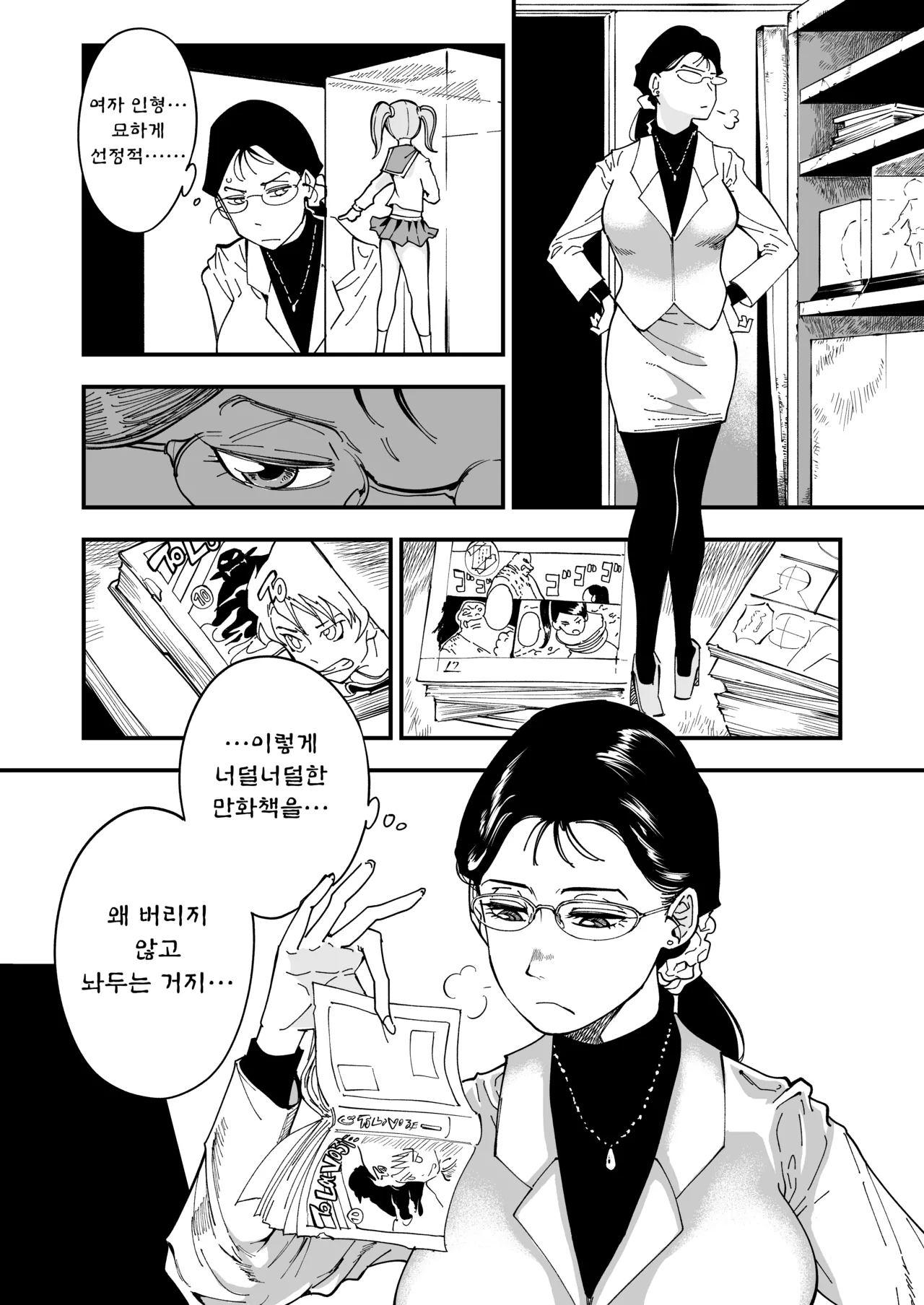 [Misaki (Ruriiro Sugar)] Sensei e, Kore ga Boku-tachi no Fukushuu desu. | 선생님, 이것이 우리들의 복수야 [Korean] numero di immagine  11