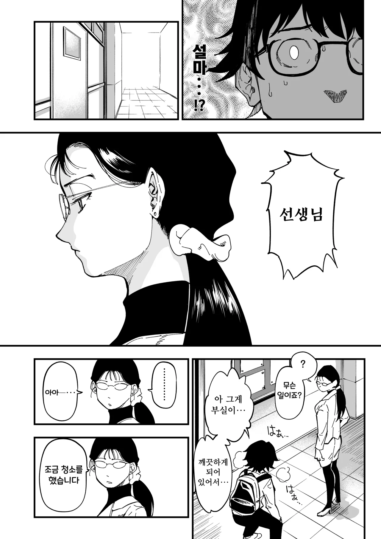 [Misaki (Ruriiro Sugar)] Sensei e, Kore ga Boku-tachi no Fukushuu desu. | 선생님, 이것이 우리들의 복수야 [Korean] numero di immagine  13