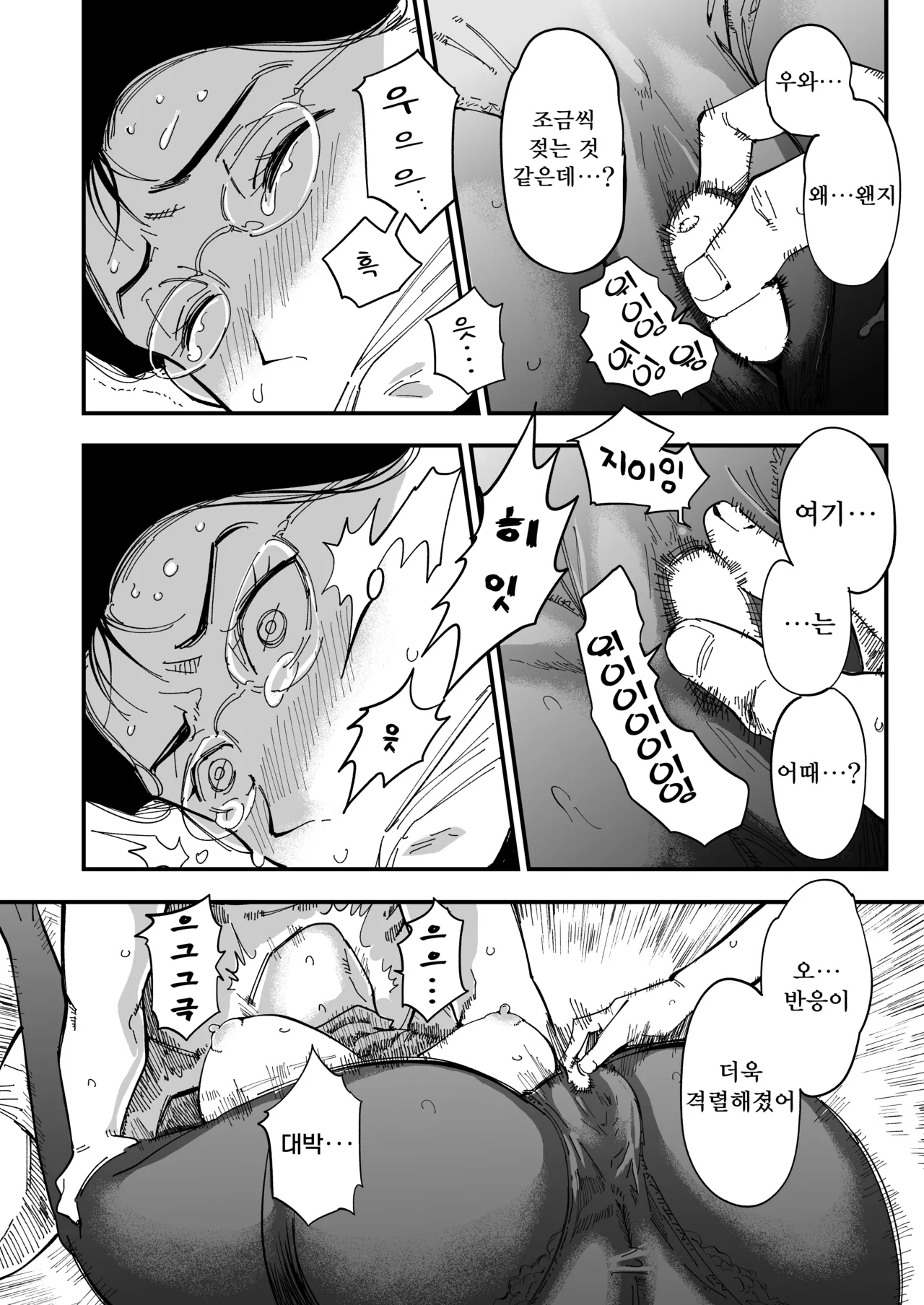 [Misaki (Ruriiro Sugar)] Sensei e, Kore ga Boku-tachi no Fukushuu desu. | 선생님, 이것이 우리들의 복수야 [Korean] numero di immagine  27