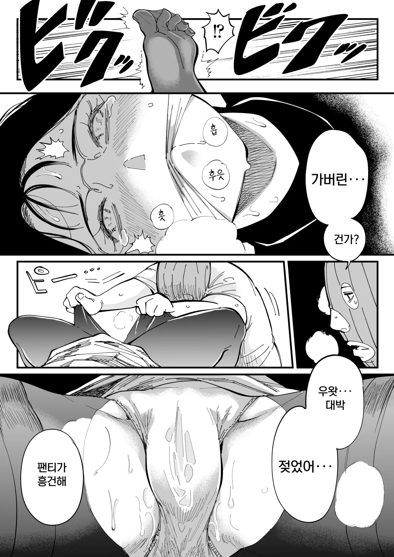 [Misaki (Ruriiro Sugar)] Sensei e, Kore ga Boku-tachi no Fukushuu desu. | 선생님, 이것이 우리들의 복수야 [Korean] numero di immagine  29