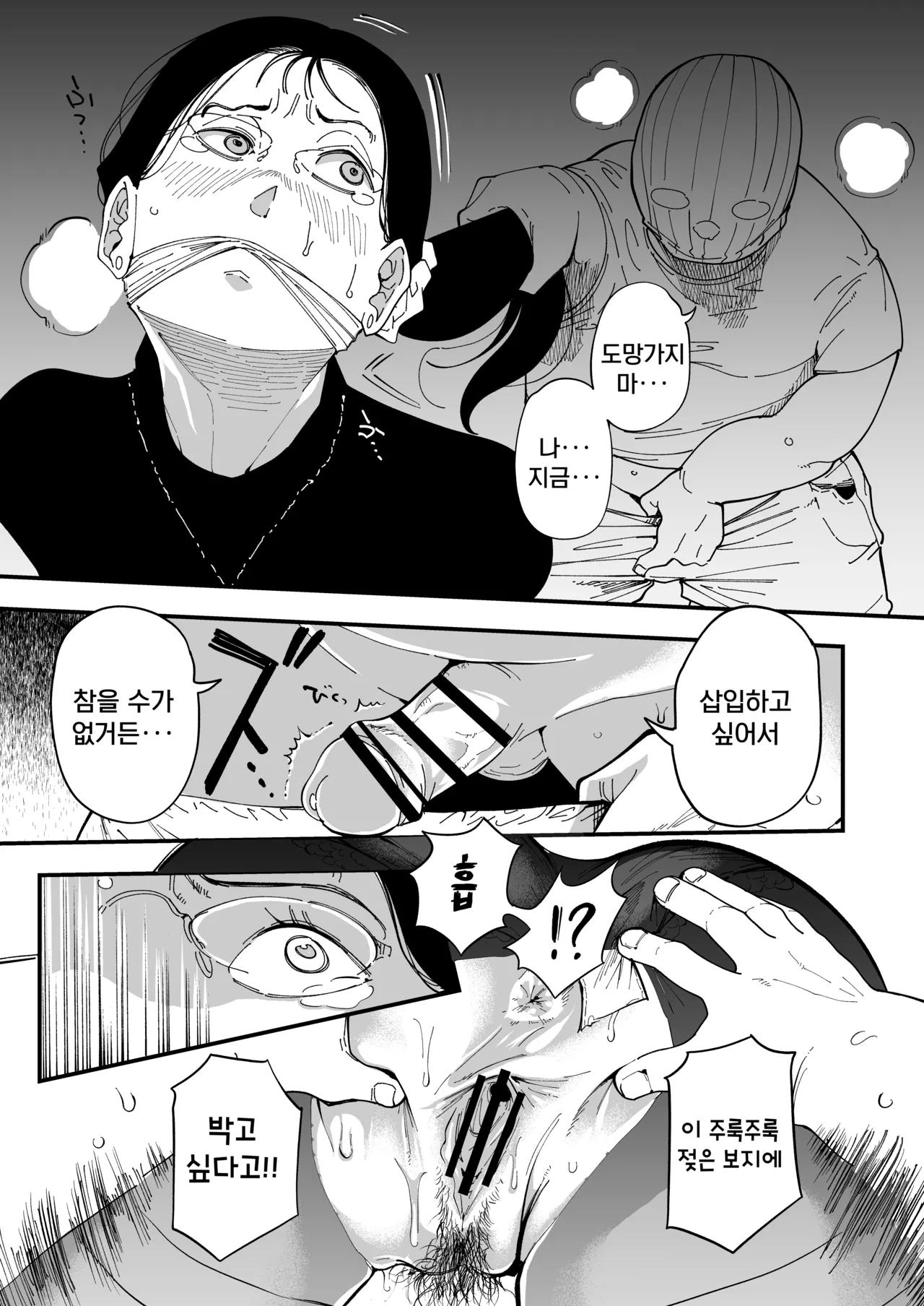 [Misaki (Ruriiro Sugar)] Sensei e, Kore ga Boku-tachi no Fukushuu desu. | 선생님, 이것이 우리들의 복수야 [Korean] numero di immagine  32