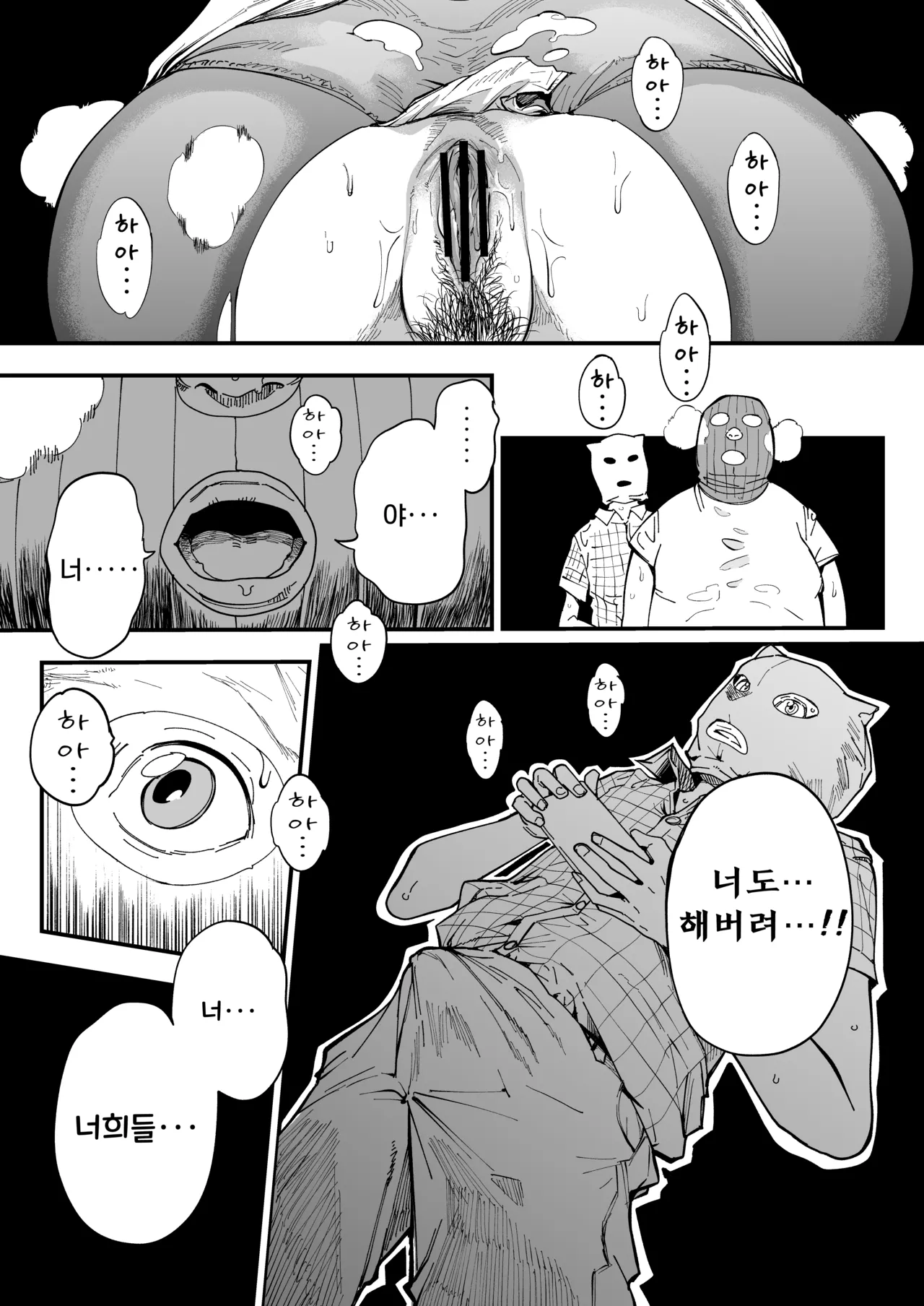 [Misaki (Ruriiro Sugar)] Sensei e, Kore ga Boku-tachi no Fukushuu desu. | 선생님, 이것이 우리들의 복수야 [Korean] numero di immagine  39