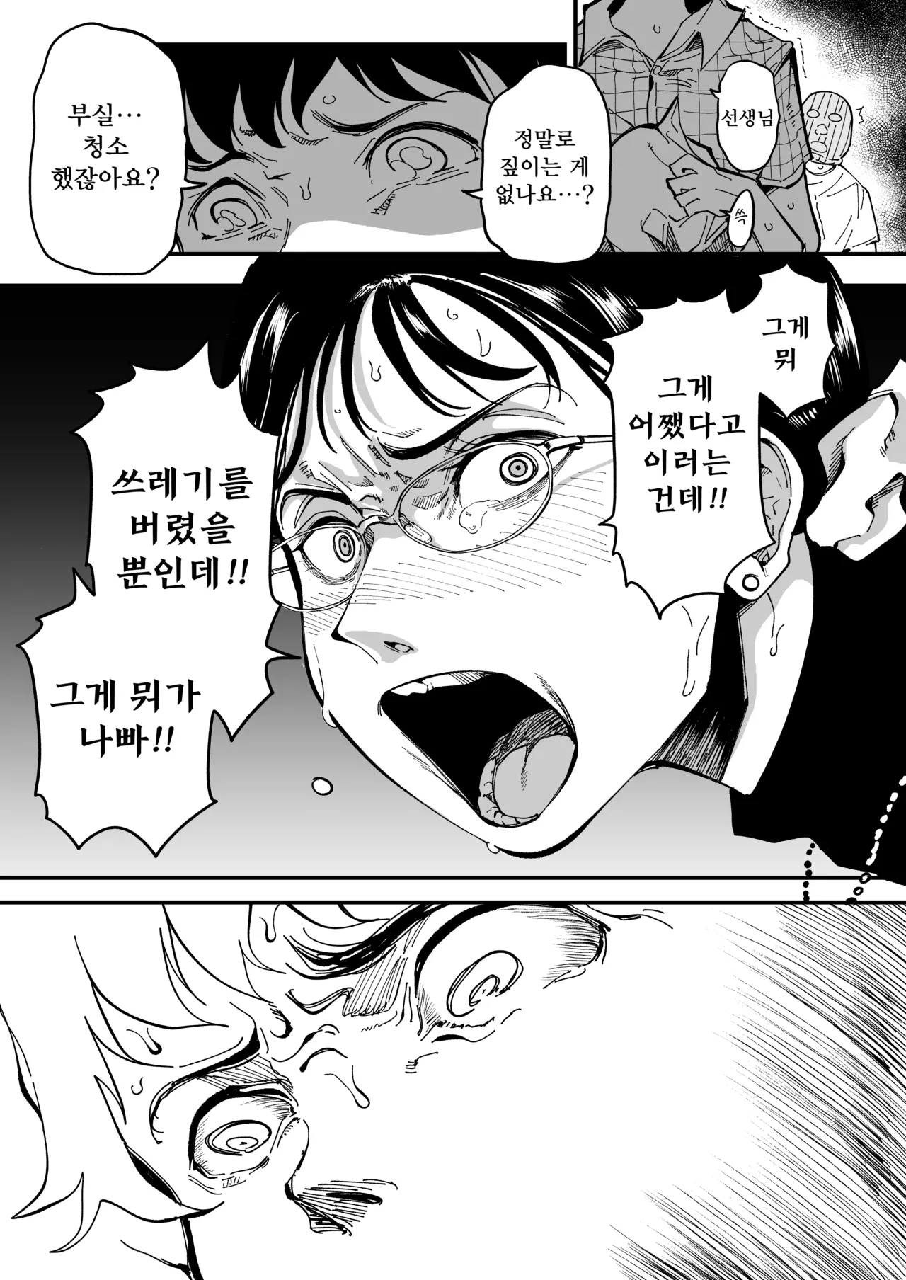 [Misaki (Ruriiro Sugar)] Sensei e, Kore ga Boku-tachi no Fukushuu desu. | 선생님, 이것이 우리들의 복수야 [Korean] numero di immagine  41