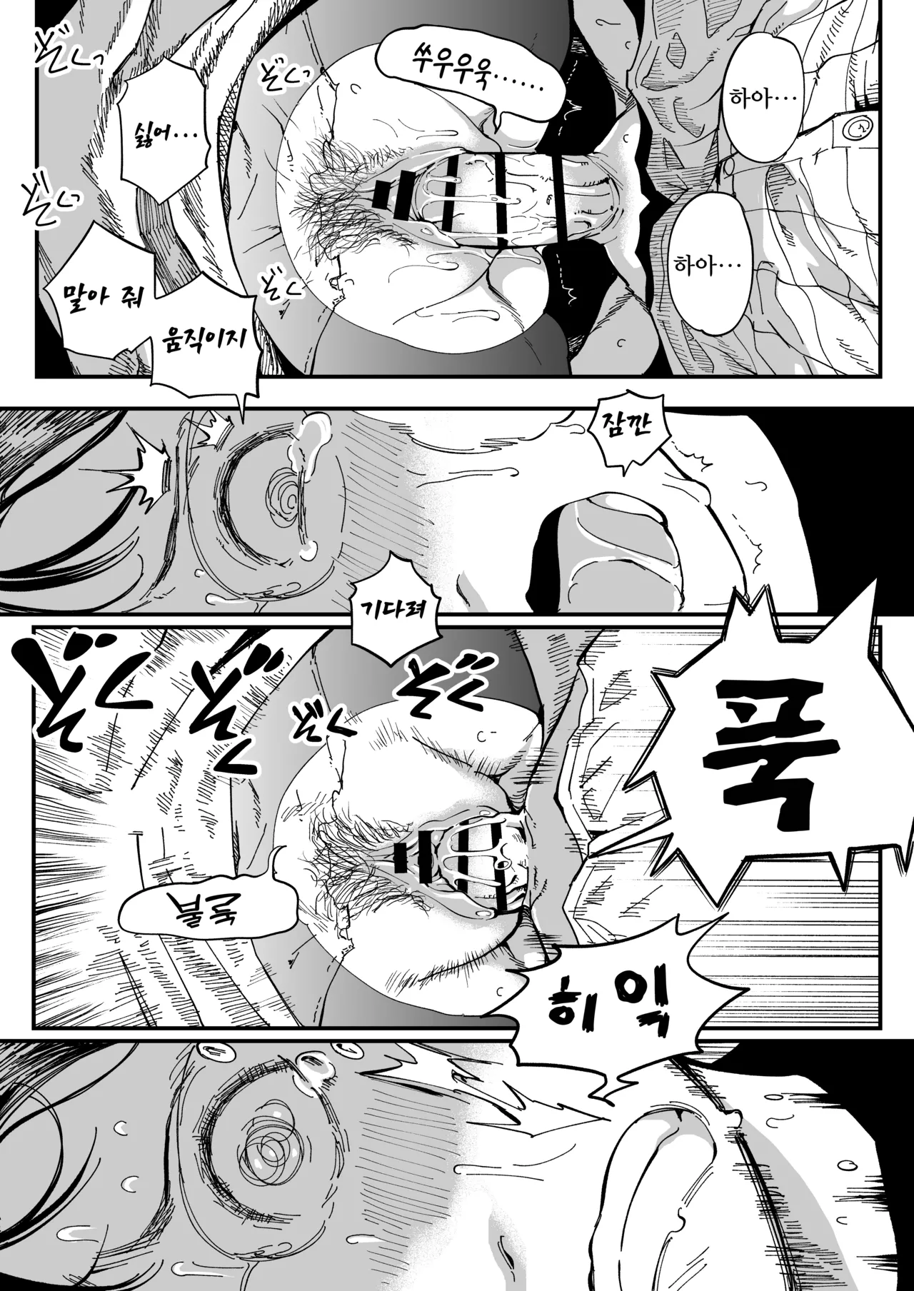 [Misaki (Ruriiro Sugar)] Sensei e, Kore ga Boku-tachi no Fukushuu desu. | 선생님, 이것이 우리들의 복수야 [Korean] numero di immagine  44