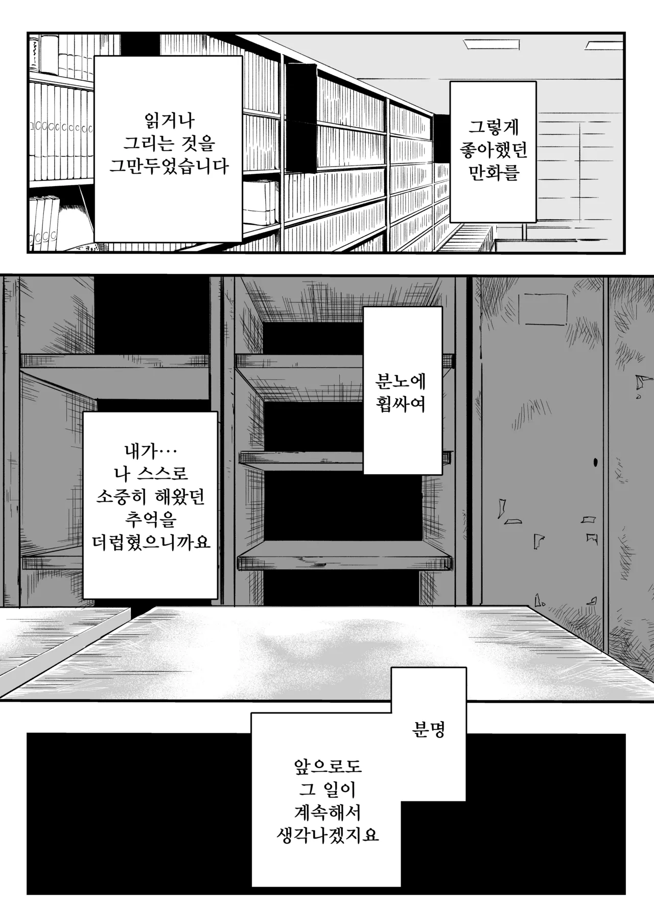[Misaki (Ruriiro Sugar)] Sensei e, Kore ga Boku-tachi no Fukushuu desu. | 선생님, 이것이 우리들의 복수야 [Korean] numero di immagine  61