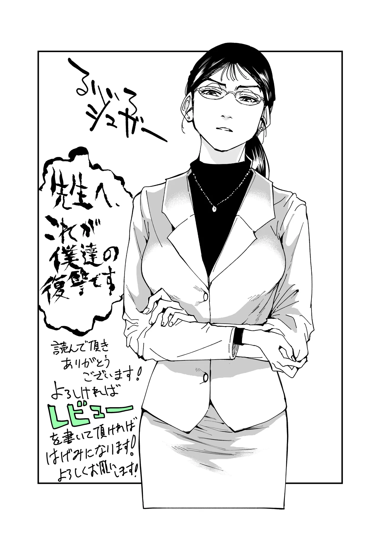 [Misaki (Ruriiro Sugar)] Sensei e, Kore ga Boku-tachi no Fukushuu desu. | 선생님, 이것이 우리들의 복수야 [Korean] numero di immagine  62