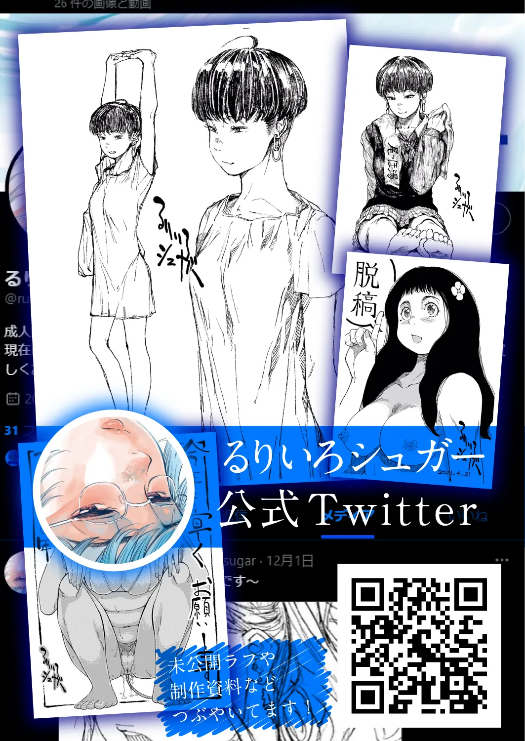 [Misaki (Ruriiro Sugar)] Sensei e, Kore ga Boku-tachi no Fukushuu desu. | 선생님, 이것이 우리들의 복수야 [Korean] numero di immagine  64