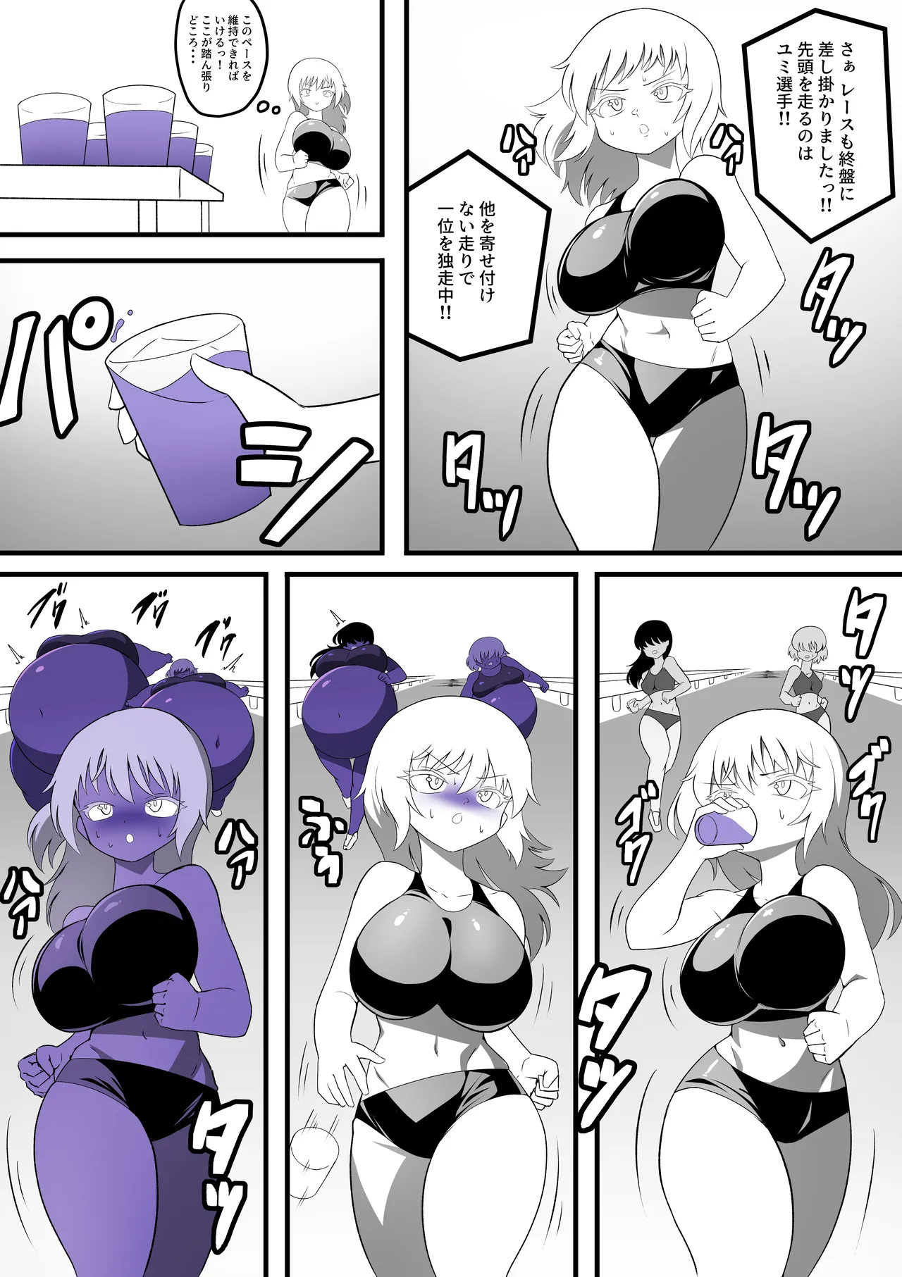 [Kaiga] Blueberry inflation race [Japanese] 이미지 번호 2