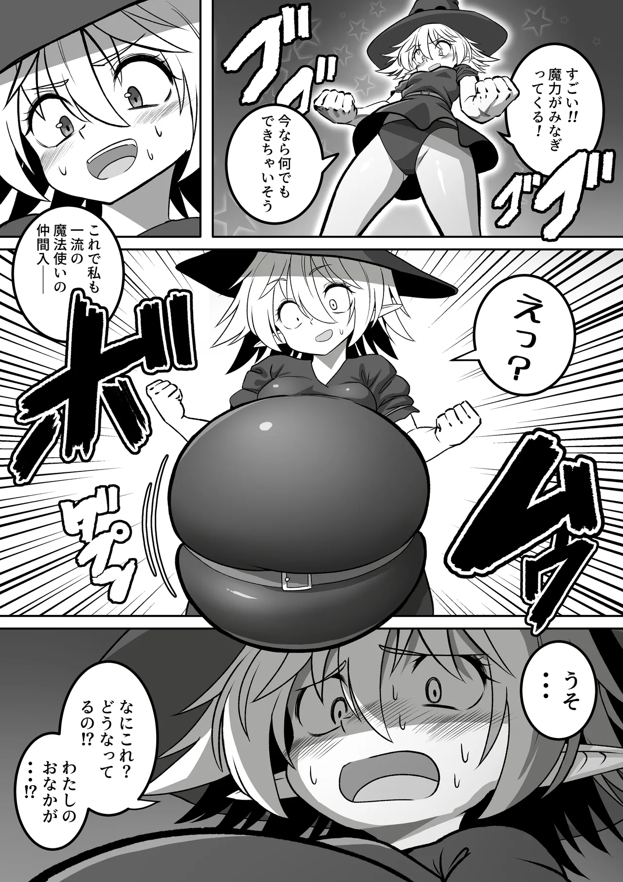 [Kaiga] Inflated Wizard (Blueberry ver.) [Japanese] 이미지 번호 3