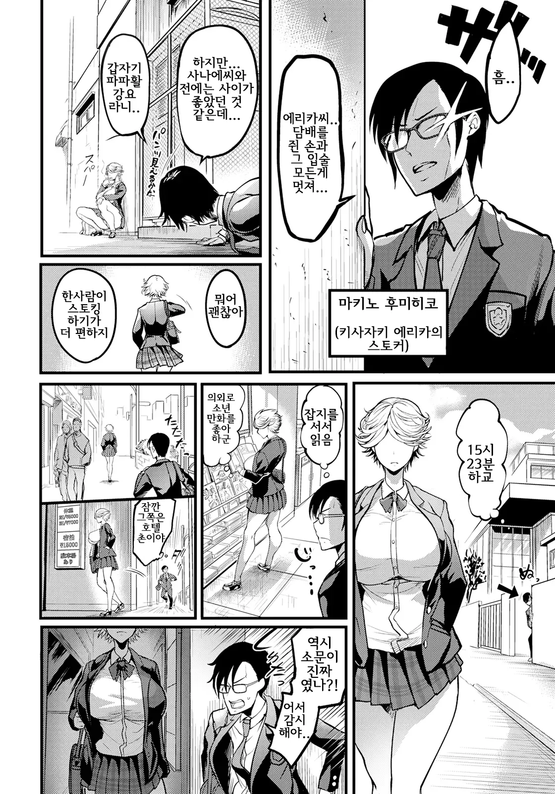 모텔촌의 암컷 늑대 이미지 번호 2