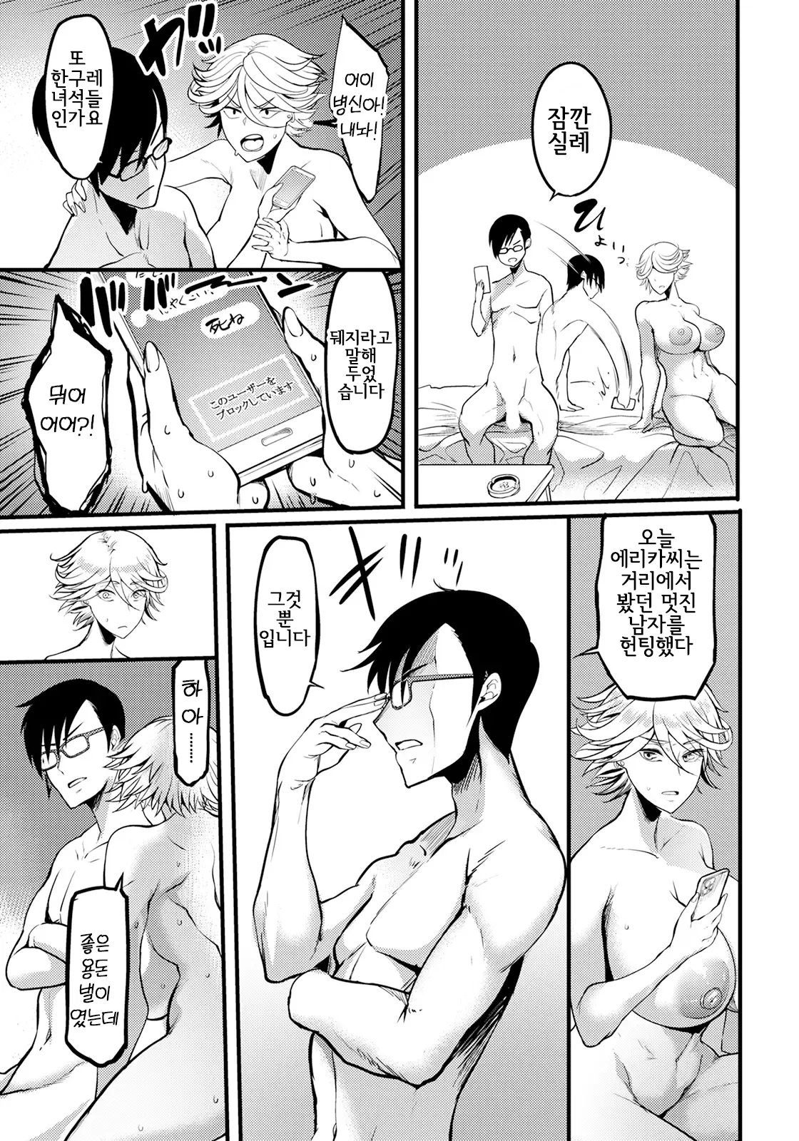 모텔촌의 암컷 늑대 이미지 번호 13