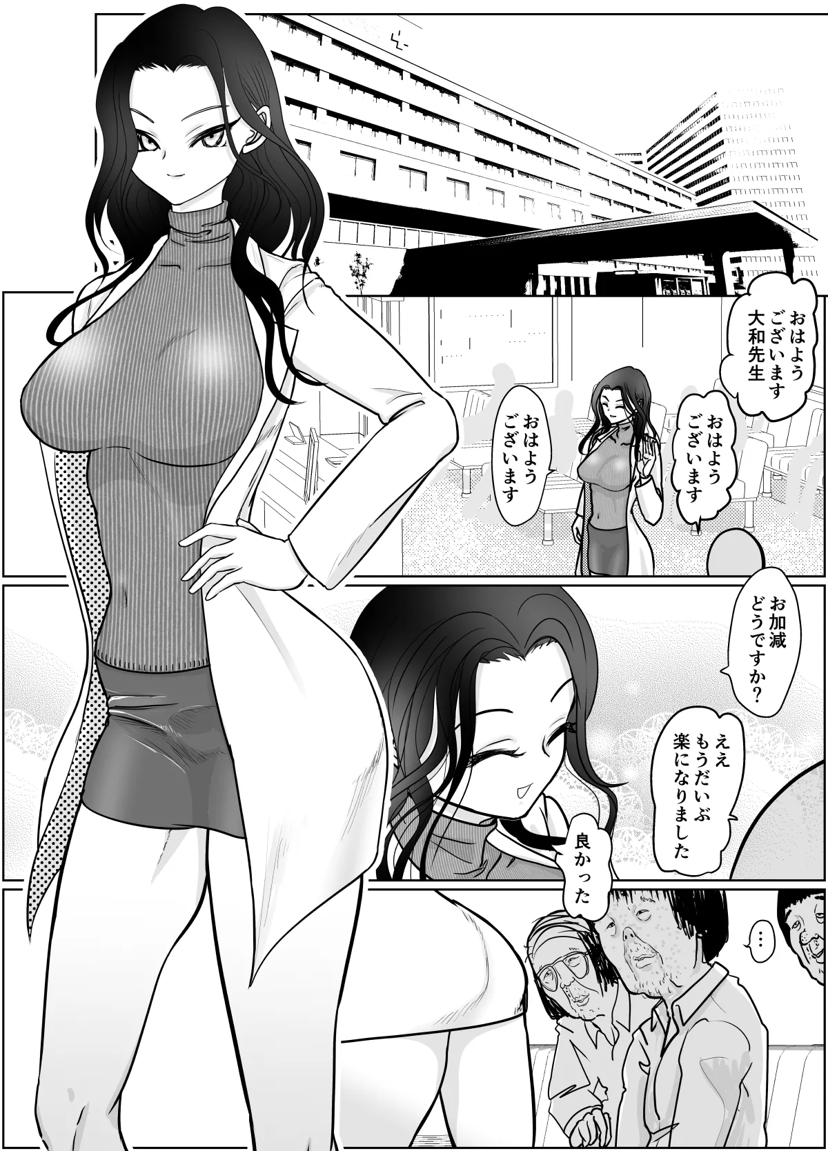 女医さんのお姉ちゃんが欲しい 이미지 번호 3