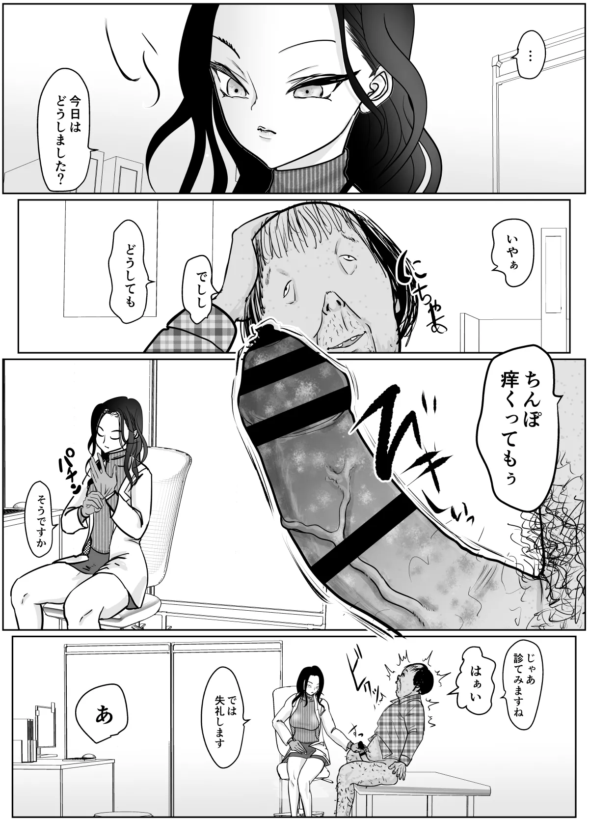 女医さんのお姉ちゃんが欲しい 이미지 번호 6