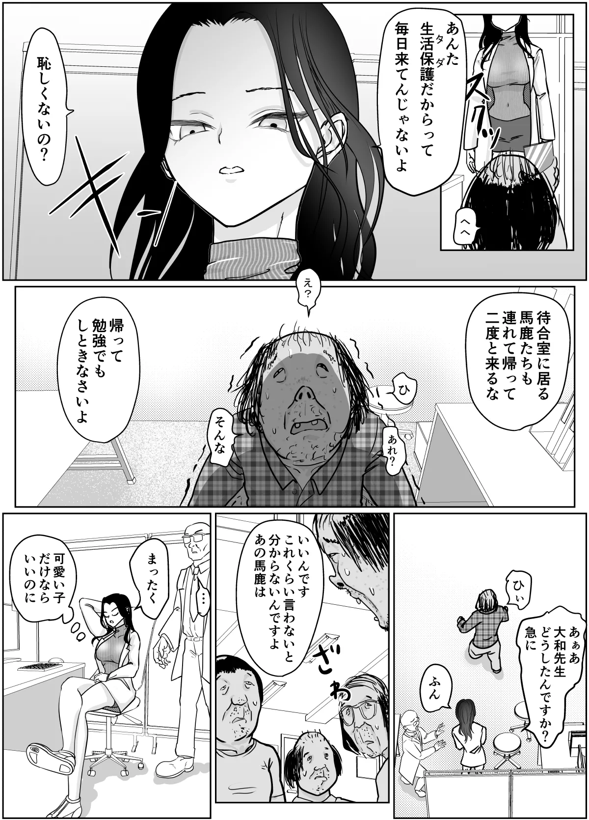 女医さんのお姉ちゃんが欲しい 이미지 번호 8